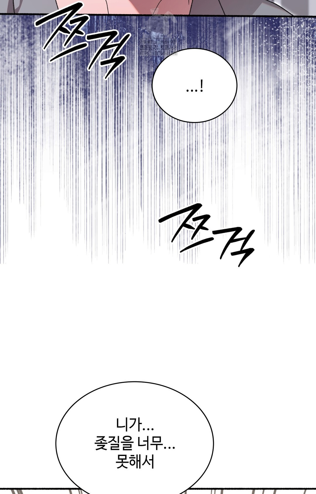 Just Hold My Hand Raw Chapter 4 image 8