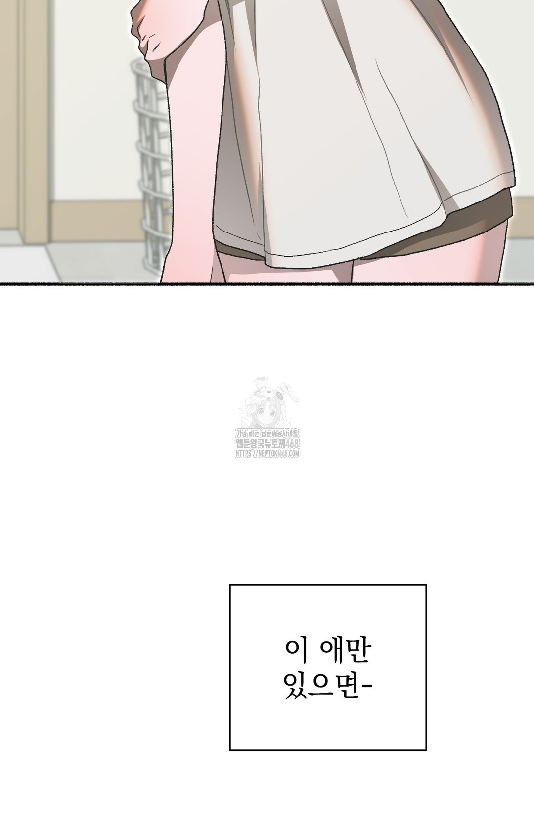 Just Hold My Hand Raw Chapter 4 image 89