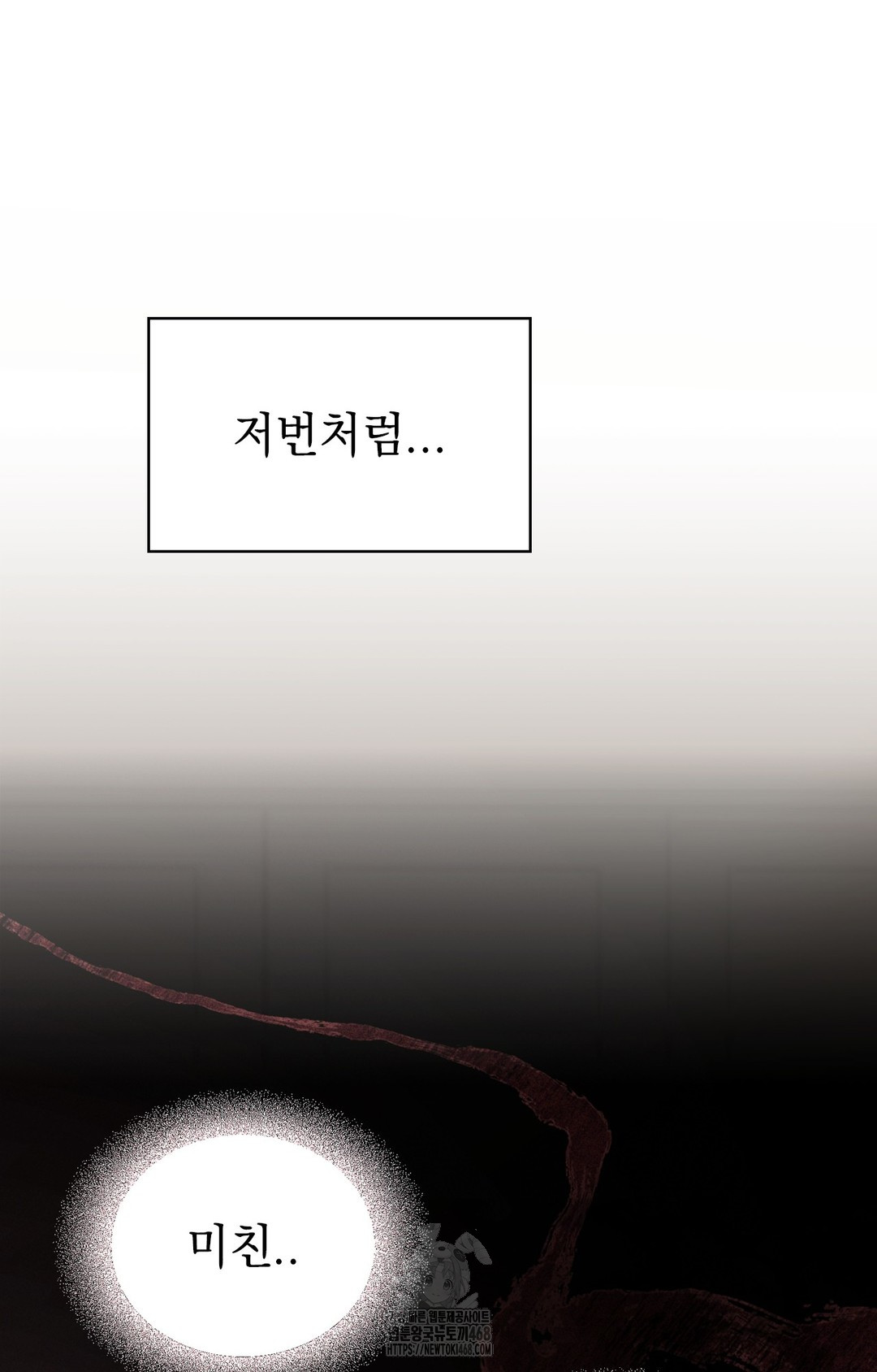 Just Hold My Hand Raw Chapter 4 image 90