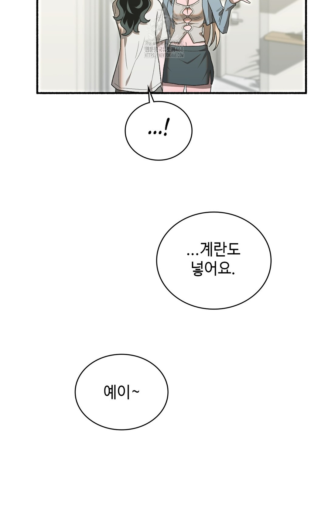 Just Hold My Hand Raw Chapter 4 image 93