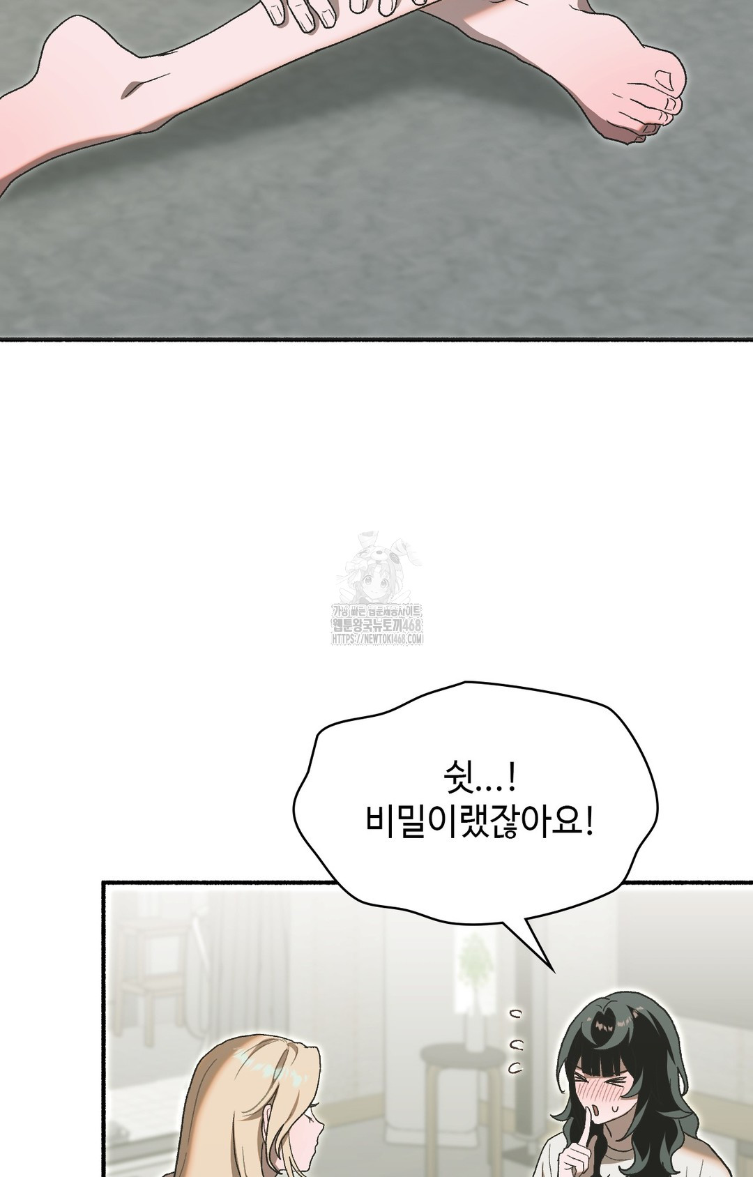 Just Hold My Hand Raw Chapter 4 image 96