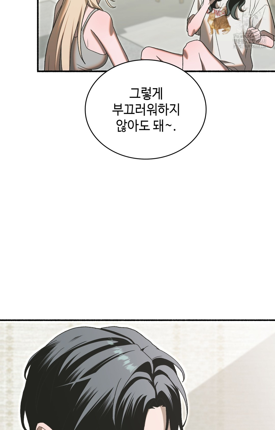 Just Hold My Hand Raw Chapter 4 image 97