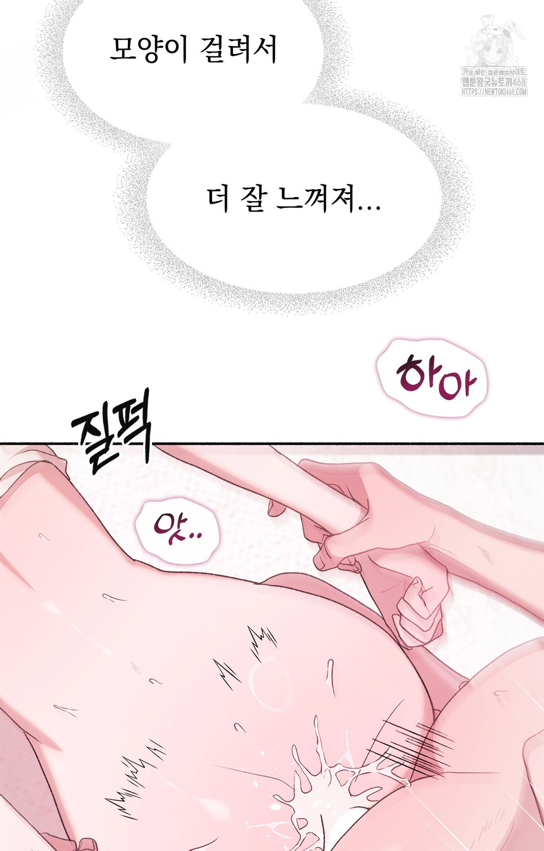 Just Hold My Hand Raw Chapter 5 image 104