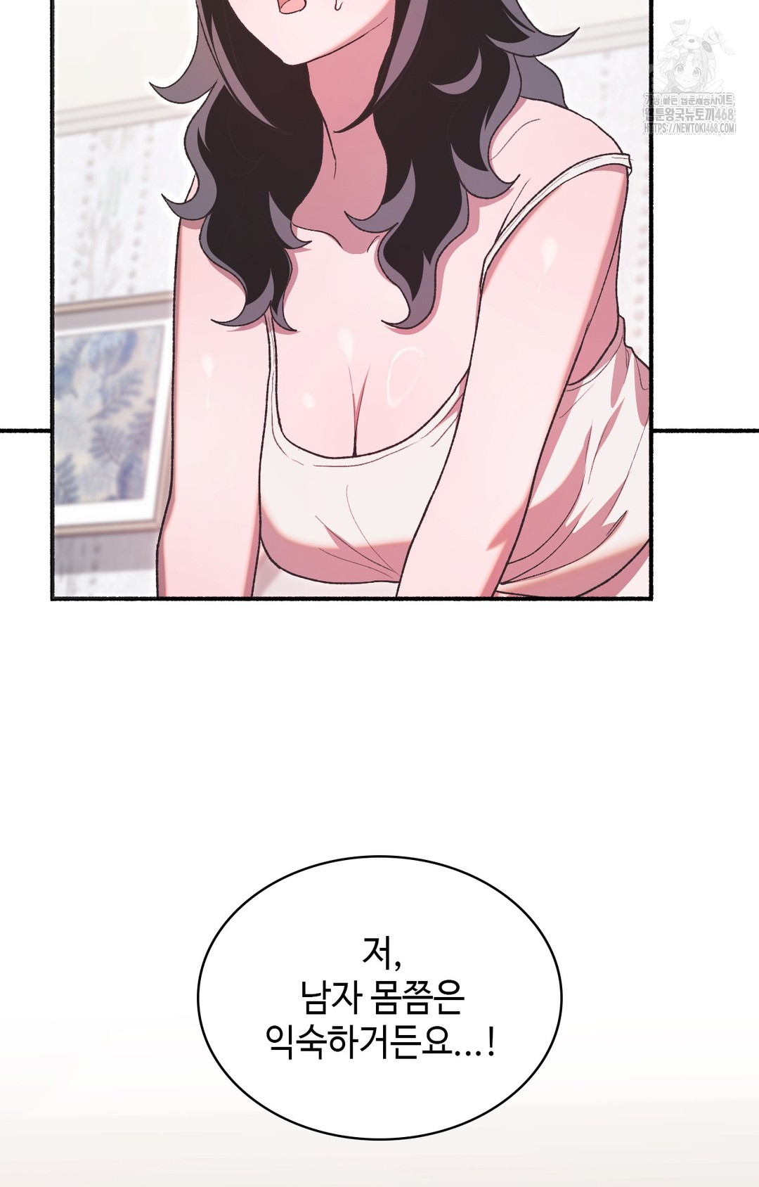 Just Hold My Hand Raw Chapter 5 image 10