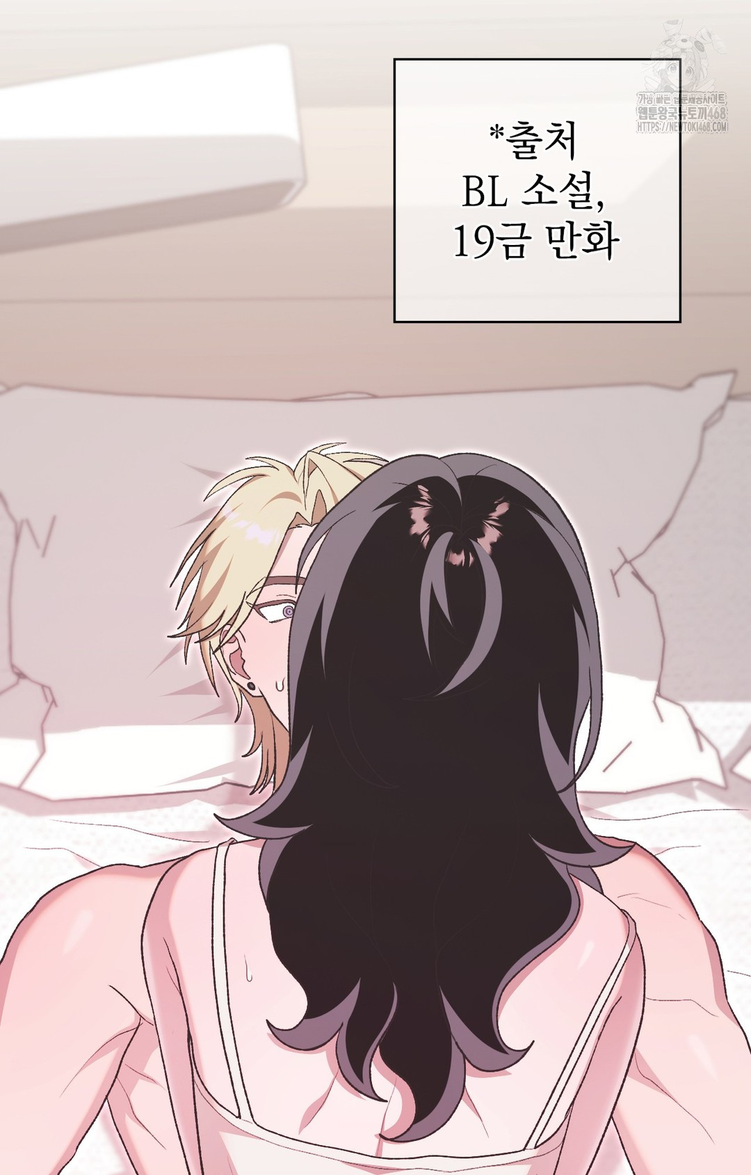 Just Hold My Hand Raw Chapter 5 image 11
