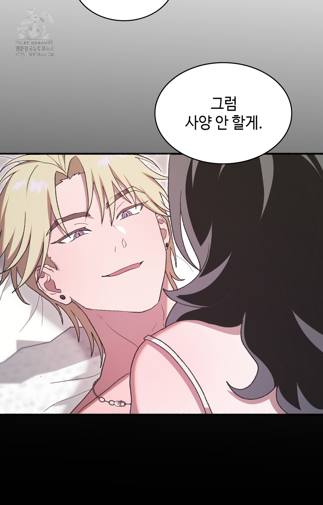 Just Hold My Hand Raw Chapter 5 image 13