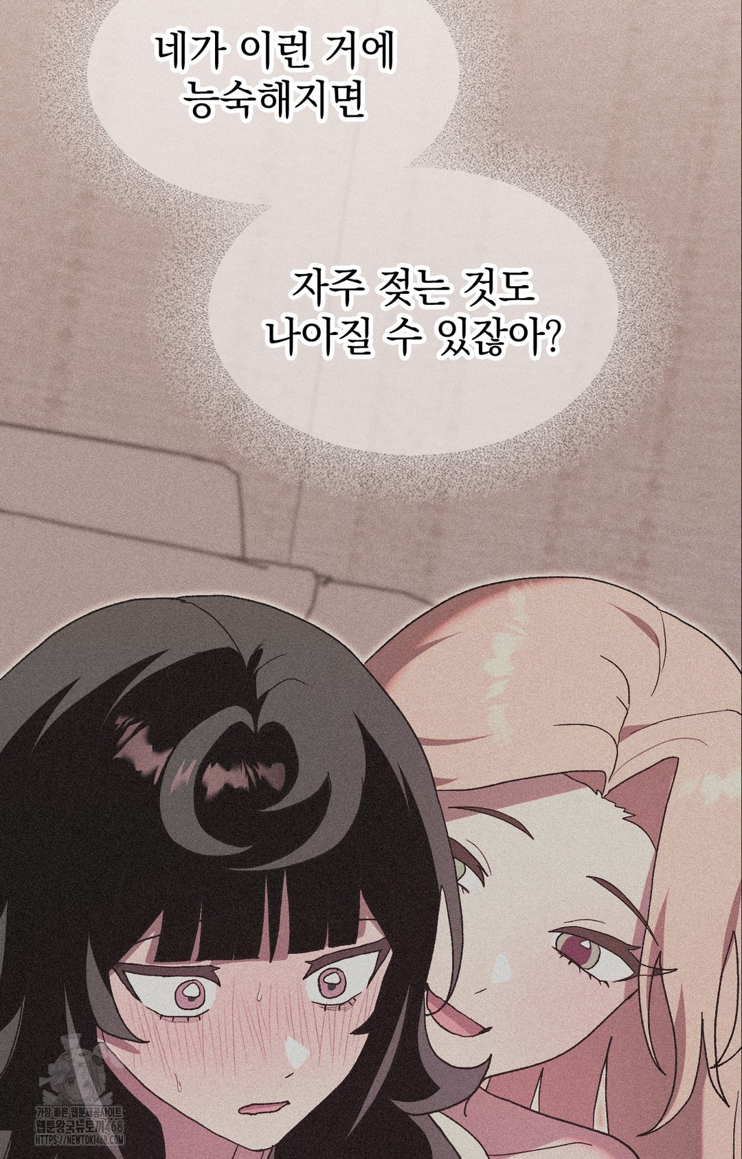 Just Hold My Hand Raw Chapter 5 image 15