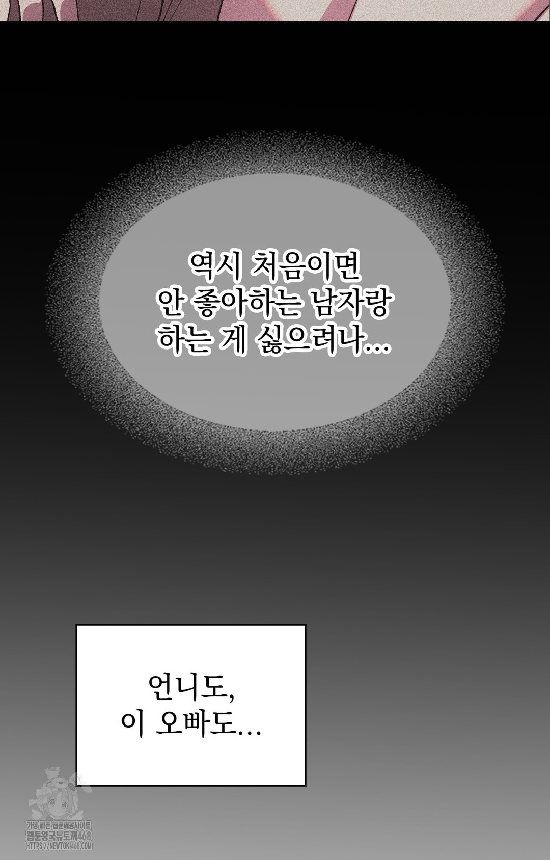 Just Hold My Hand Raw Chapter 5 image 17