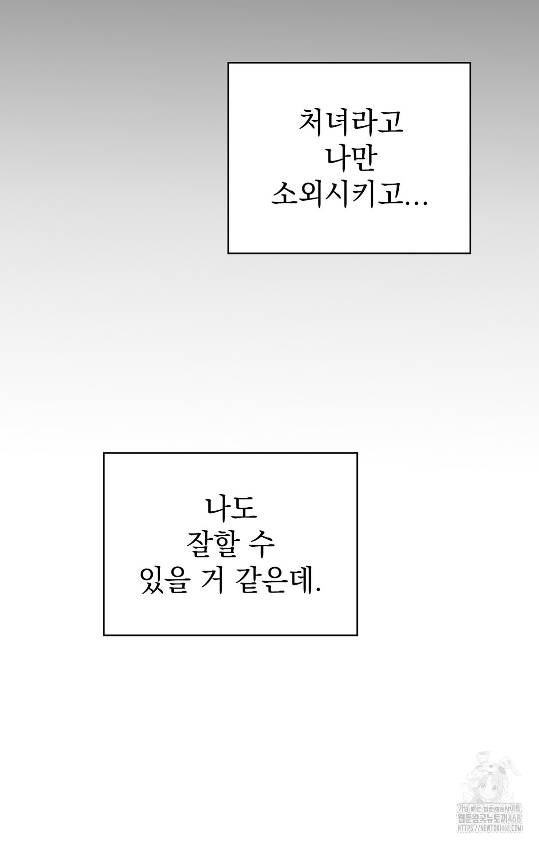 Just Hold My Hand Raw Chapter 5 image 18