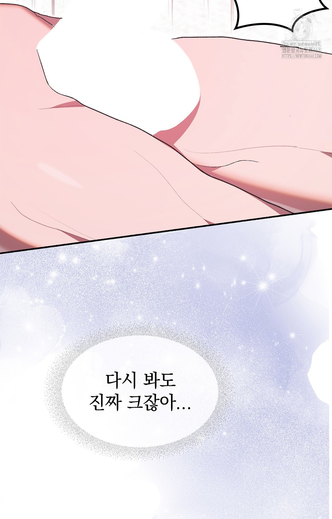 Just Hold My Hand Raw Chapter 5 image 22