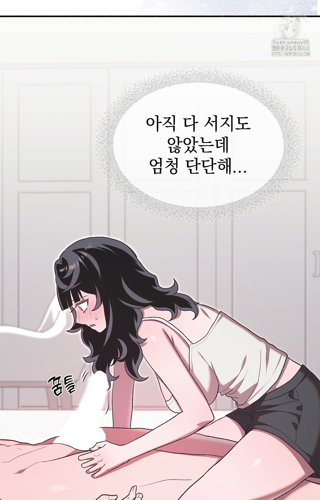 Just Hold My Hand Raw Chapter 5 image 23