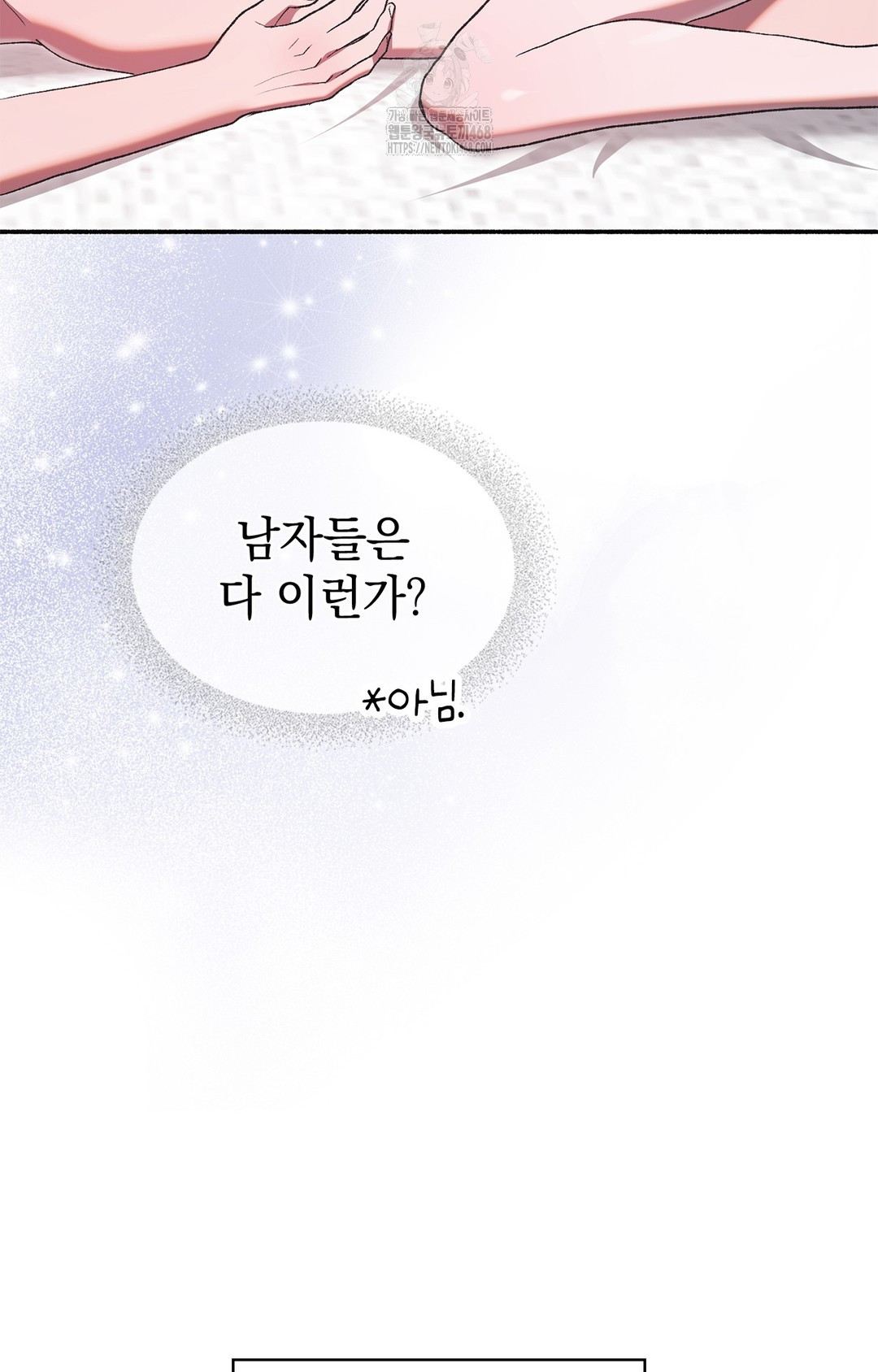 Just Hold My Hand Raw Chapter 5 image 24