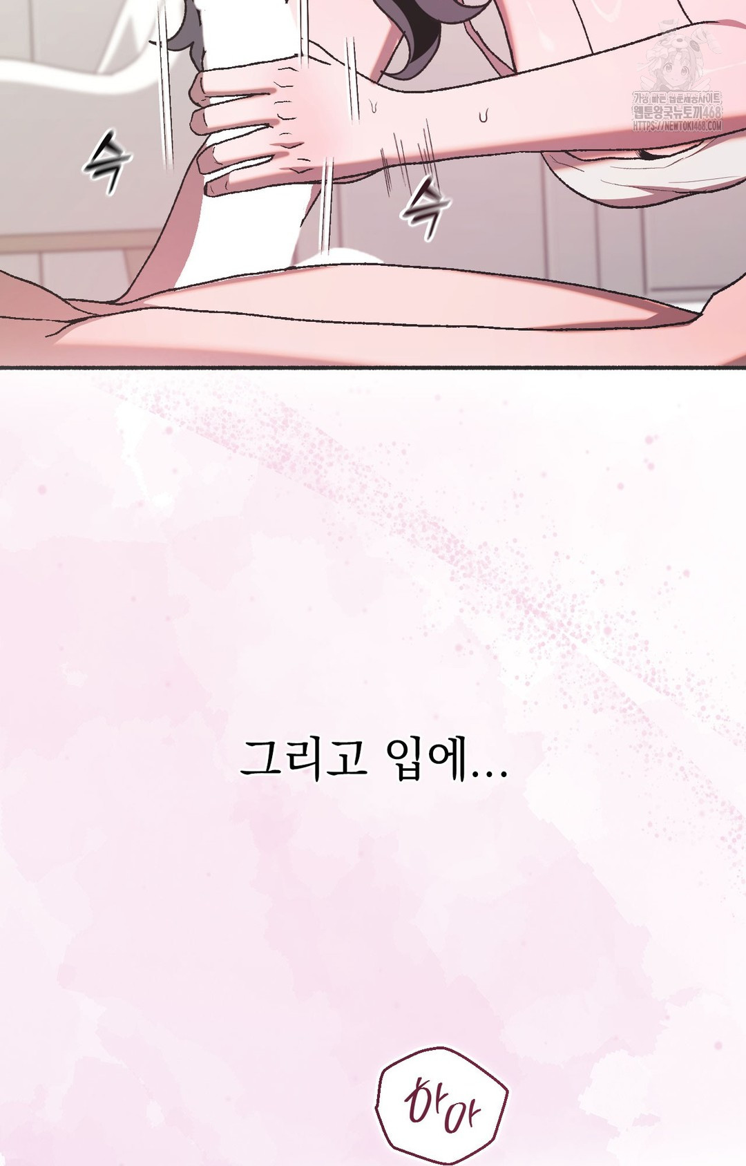 Just Hold My Hand Raw Chapter 5 image 27