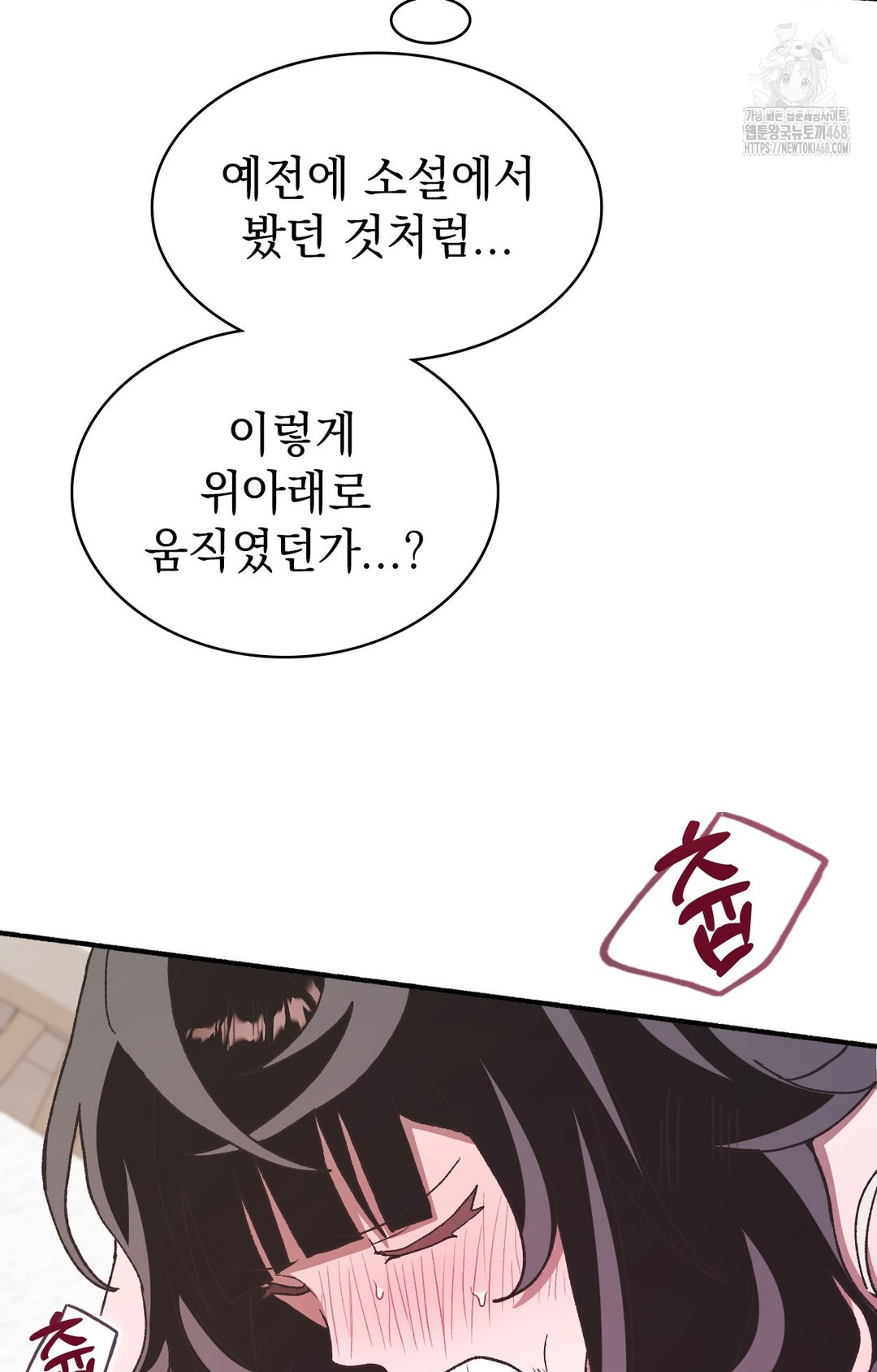Just Hold My Hand Raw Chapter 5 image 32