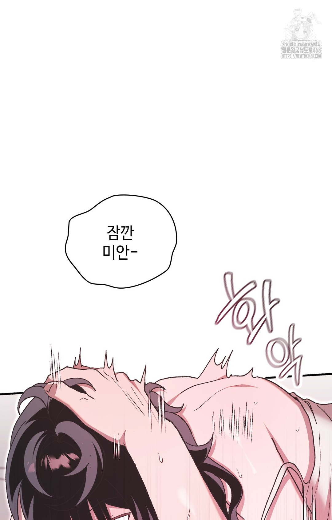 Just Hold My Hand Raw Chapter 5 image 42