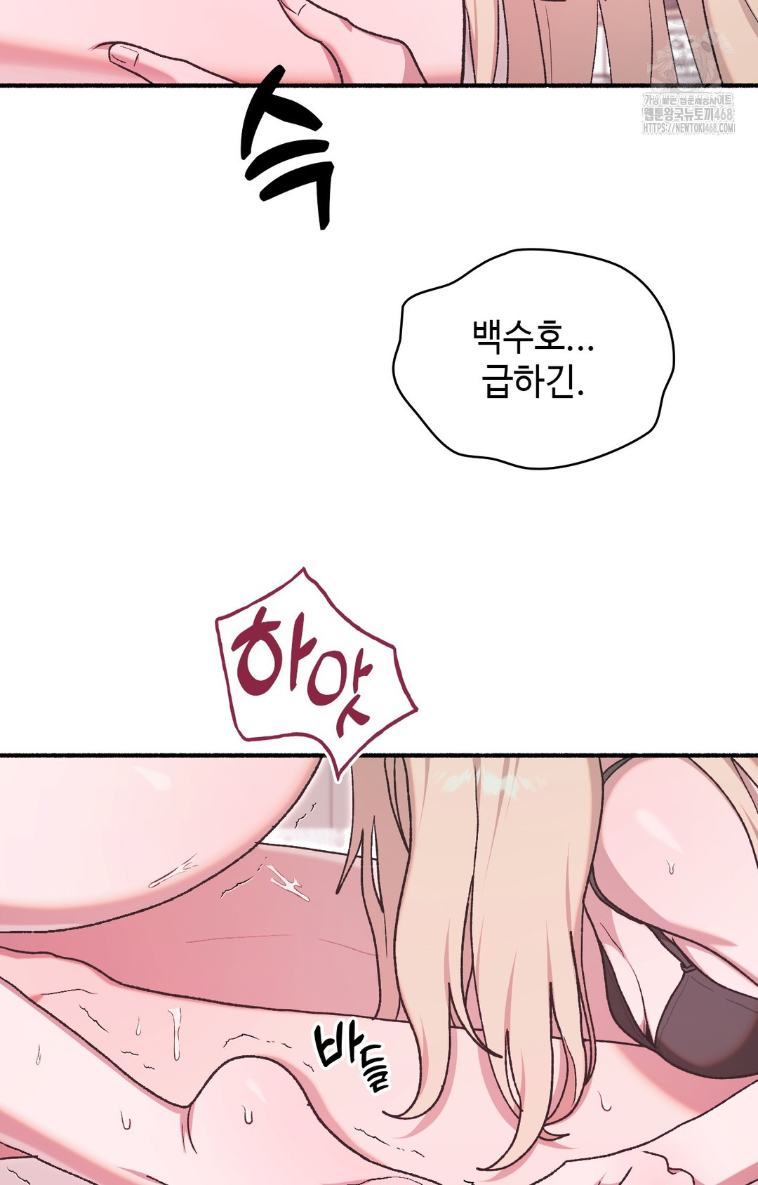 Just Hold My Hand Raw Chapter 5 image 46