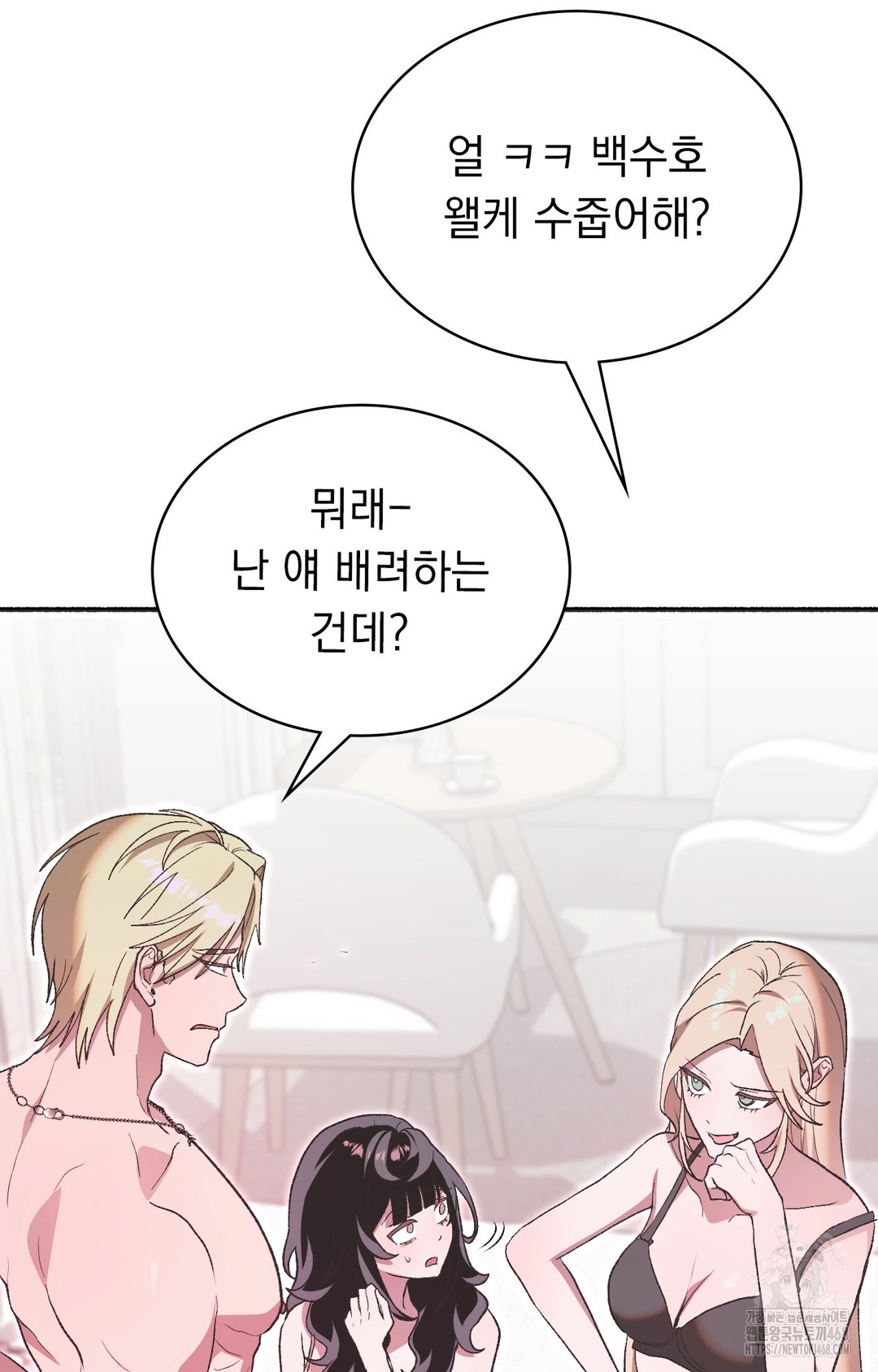 Just Hold My Hand Raw Chapter 5 image 4