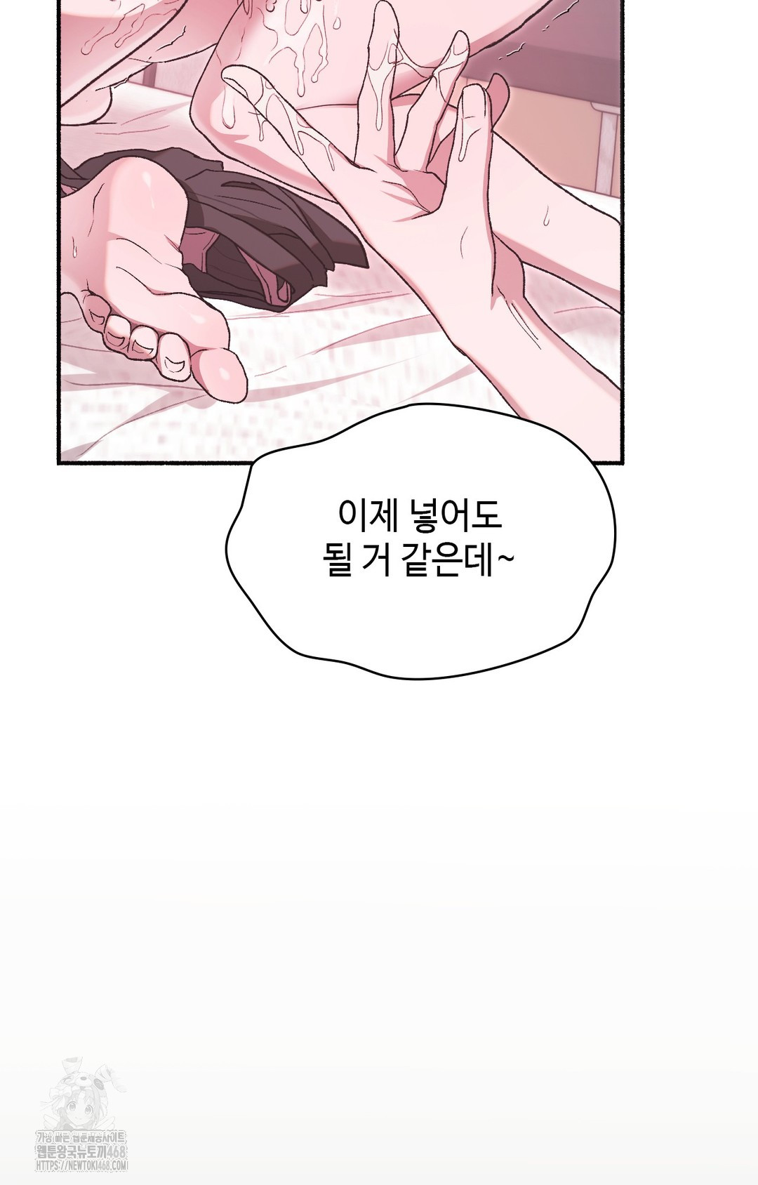 Just Hold My Hand Raw Chapter 5 image 50