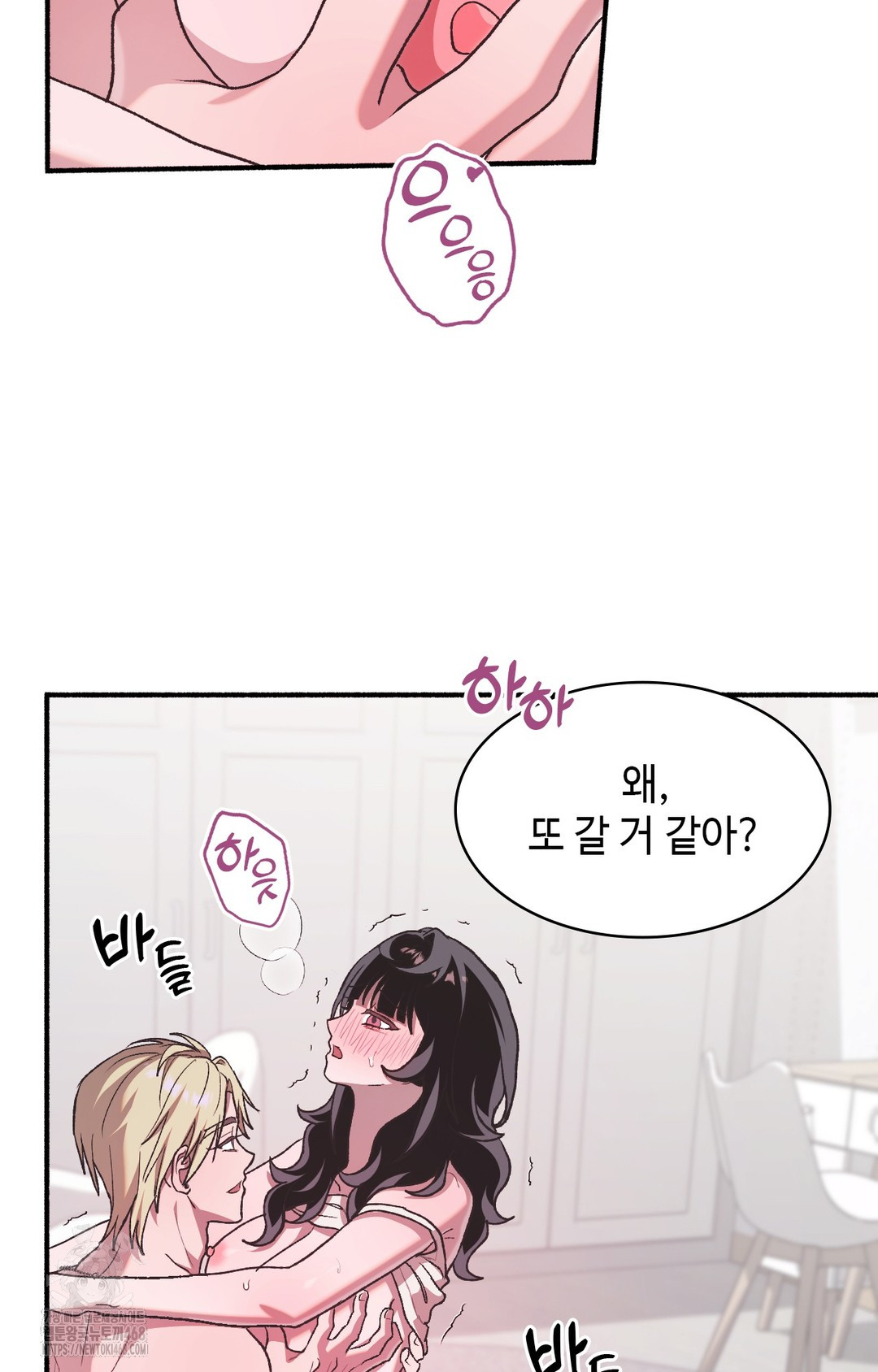 Just Hold My Hand Raw Chapter 5 image 57