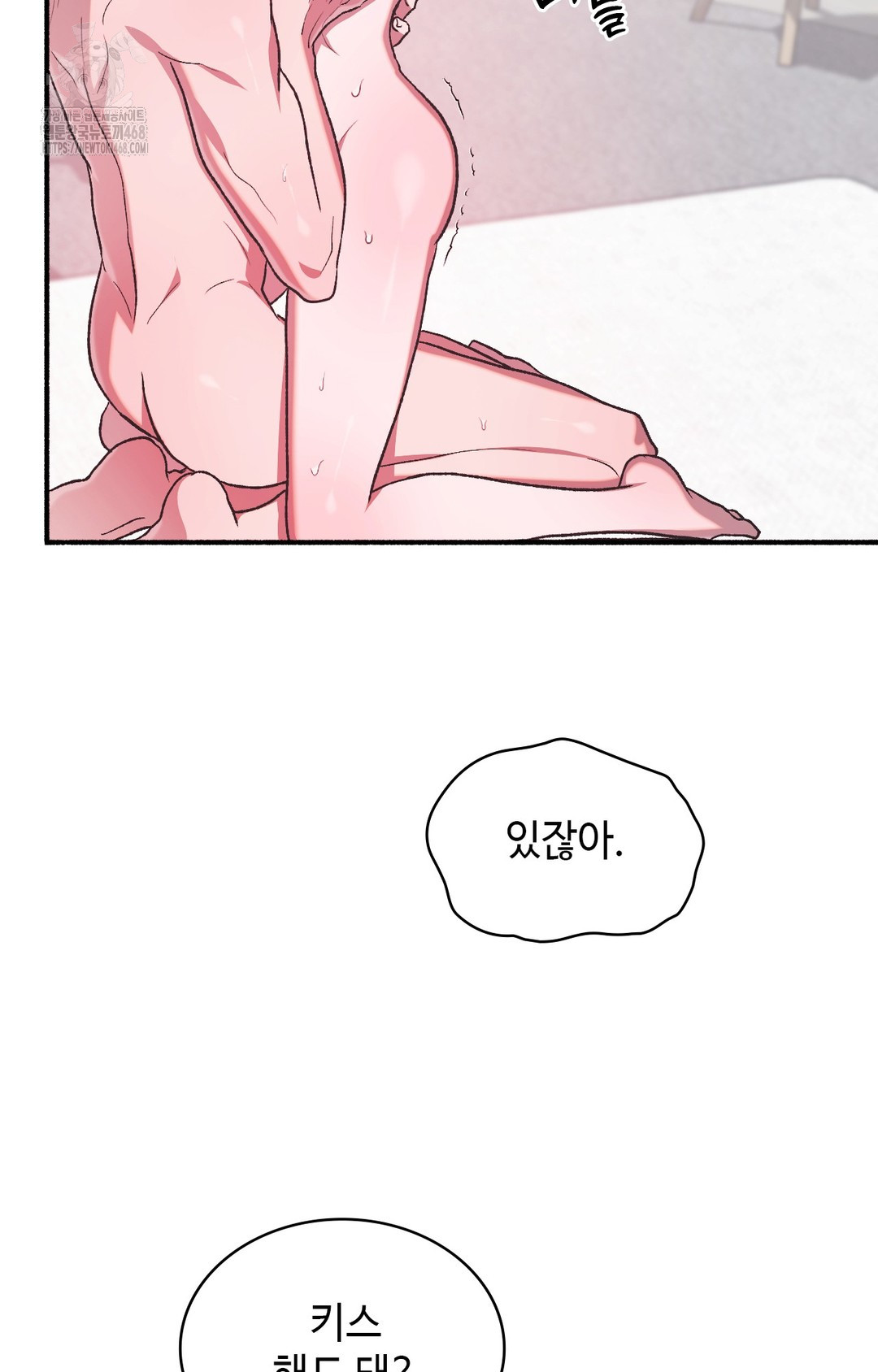Just Hold My Hand Raw Chapter 5 image 58