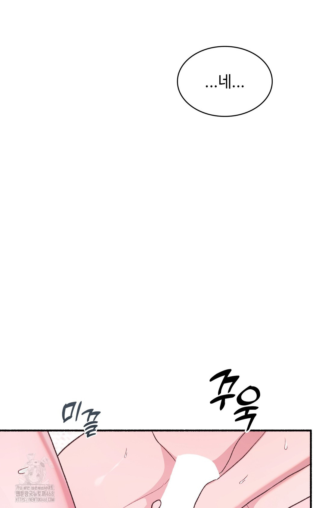 Just Hold My Hand Raw Chapter 5 image 72