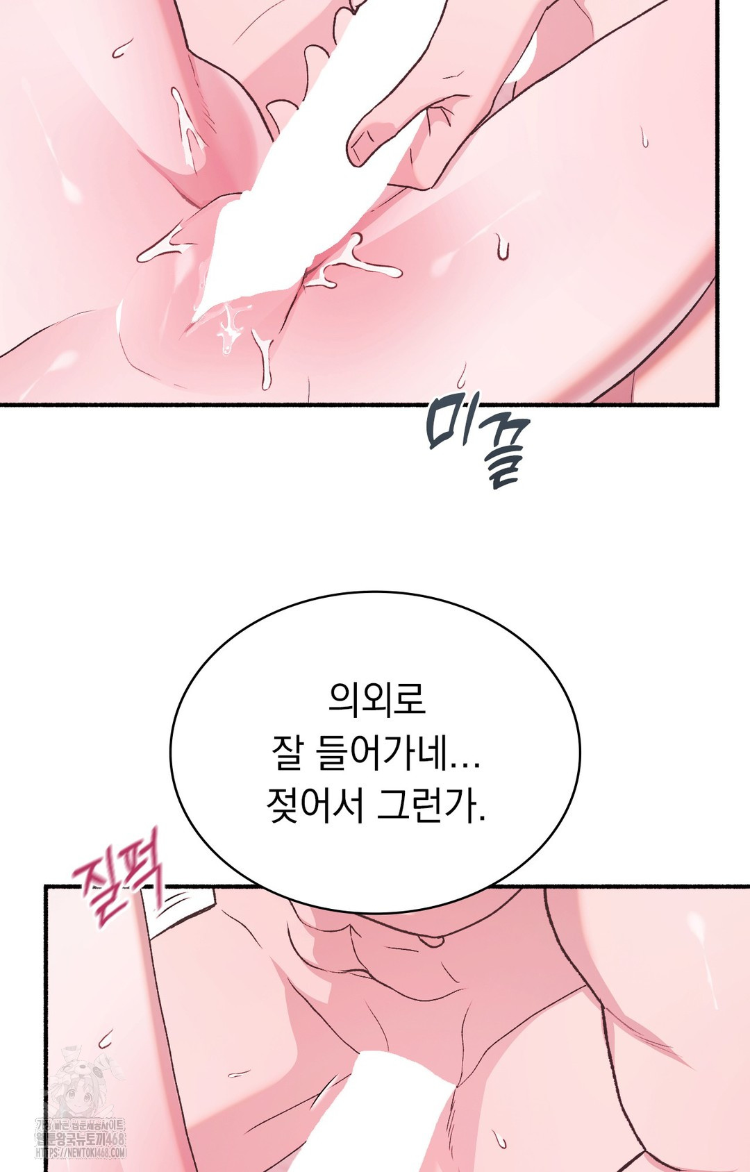 Just Hold My Hand Raw Chapter 5 image 73