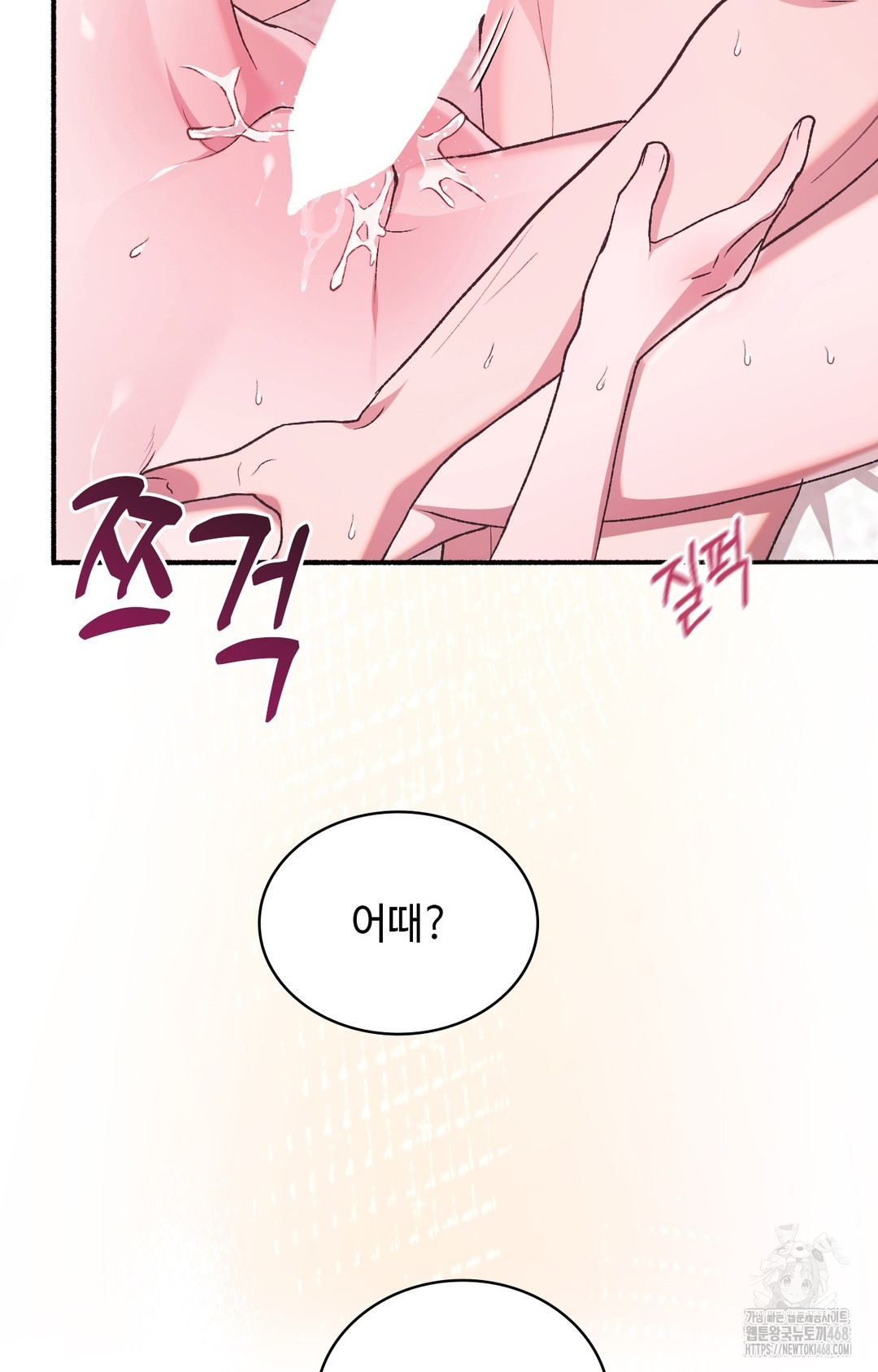 Just Hold My Hand Raw Chapter 5 image 74