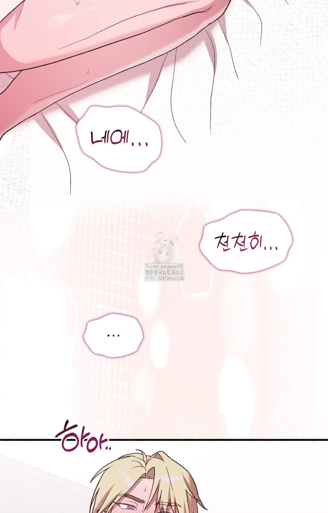 Just Hold My Hand Raw Chapter 5 image 76