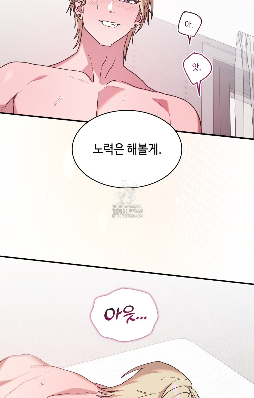 Just Hold My Hand Raw Chapter 5 image 77