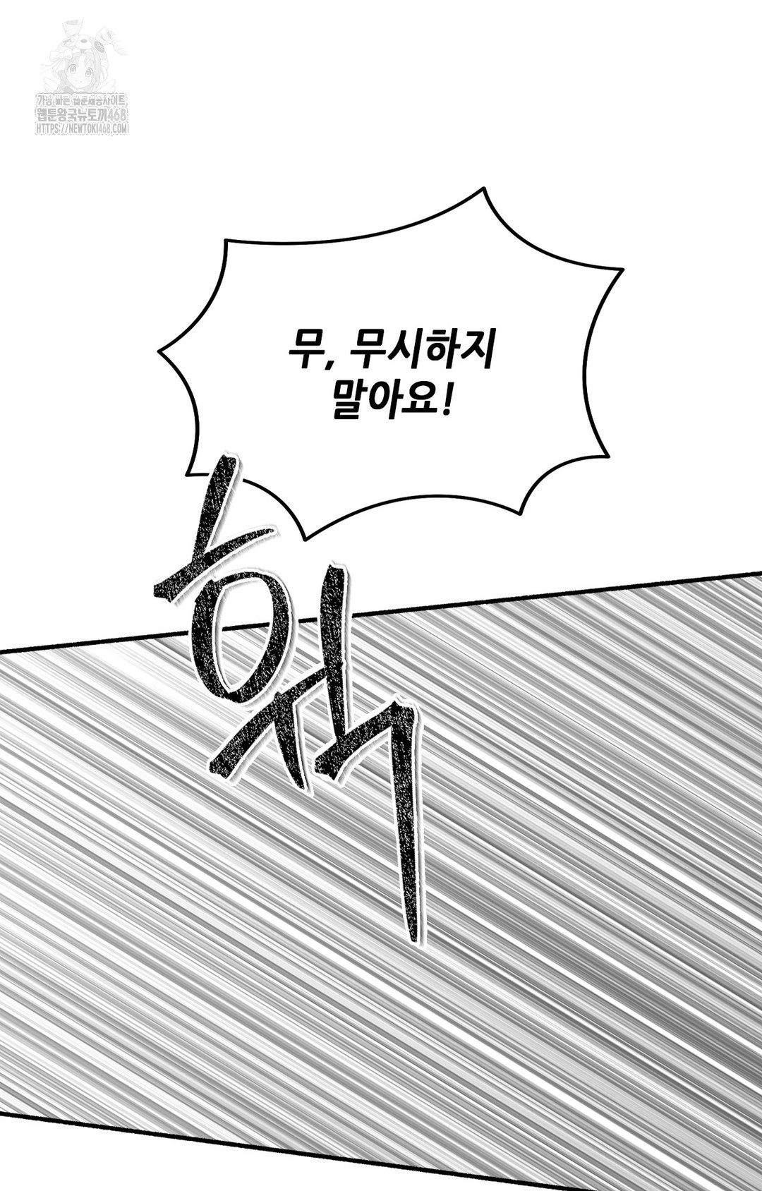 Just Hold My Hand Raw Chapter 5 image 7