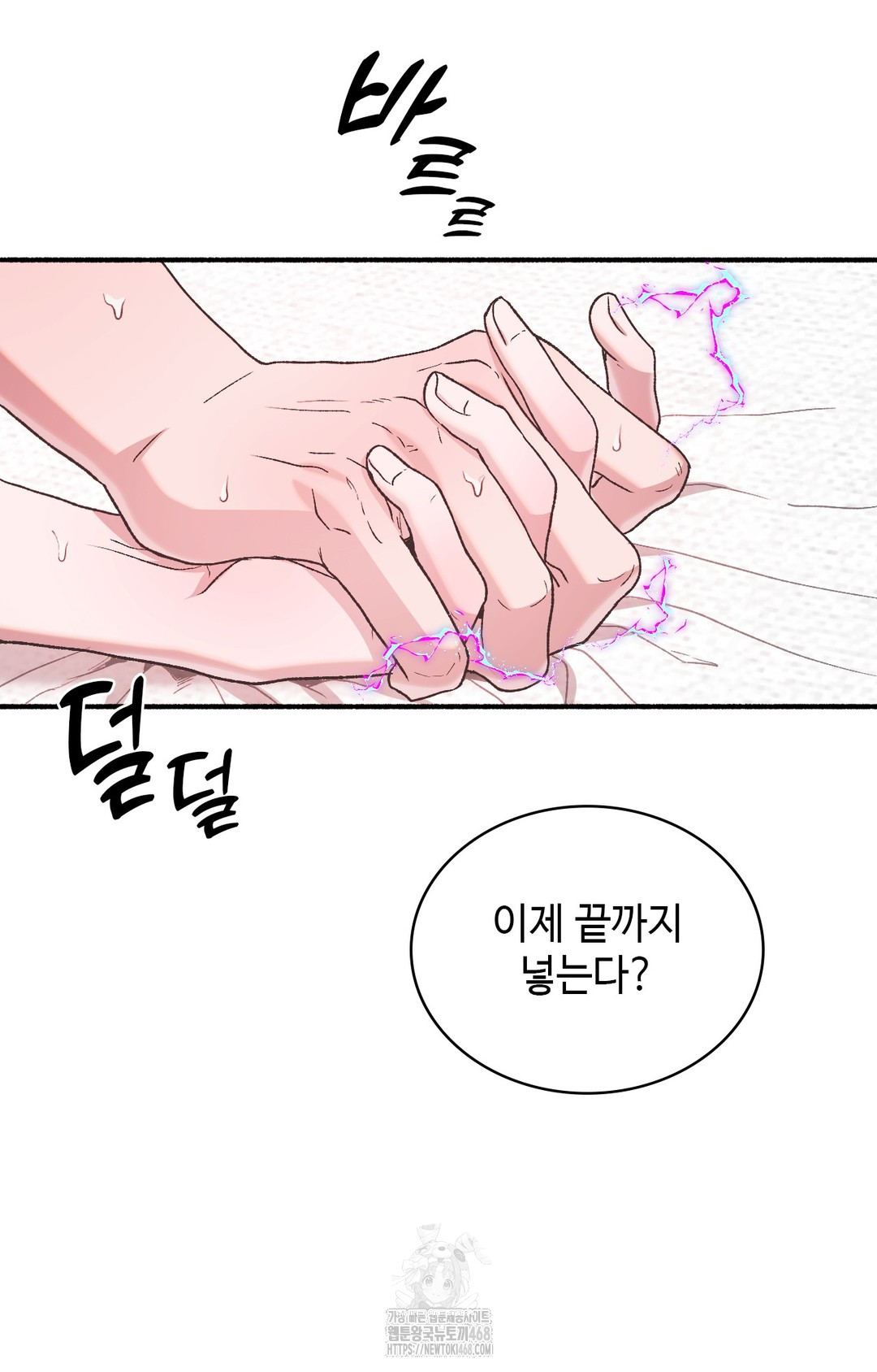 Just Hold My Hand Raw Chapter 5 image 79