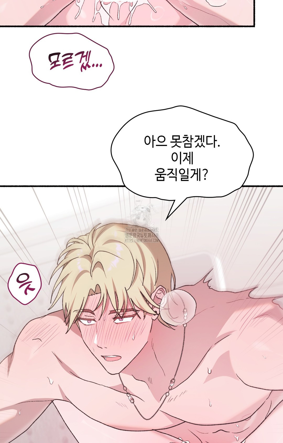 Just Hold My Hand Raw Chapter 5 image 85