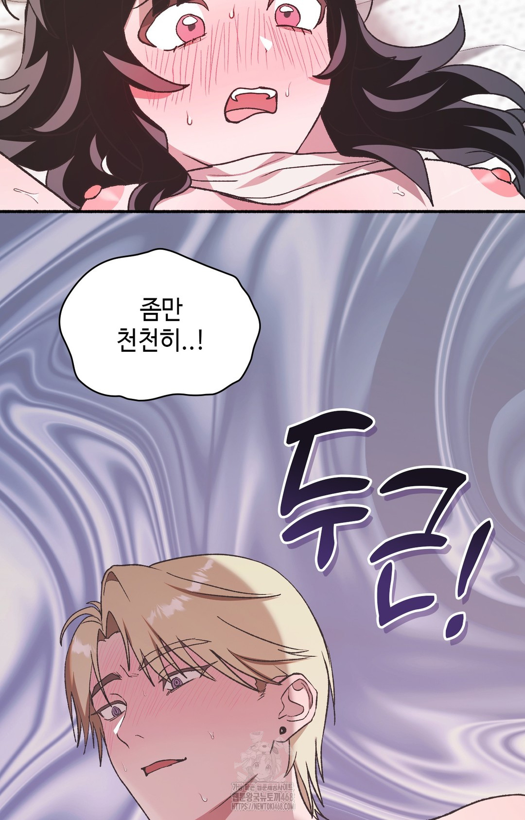 Just Hold My Hand Raw Chapter 5 image 87