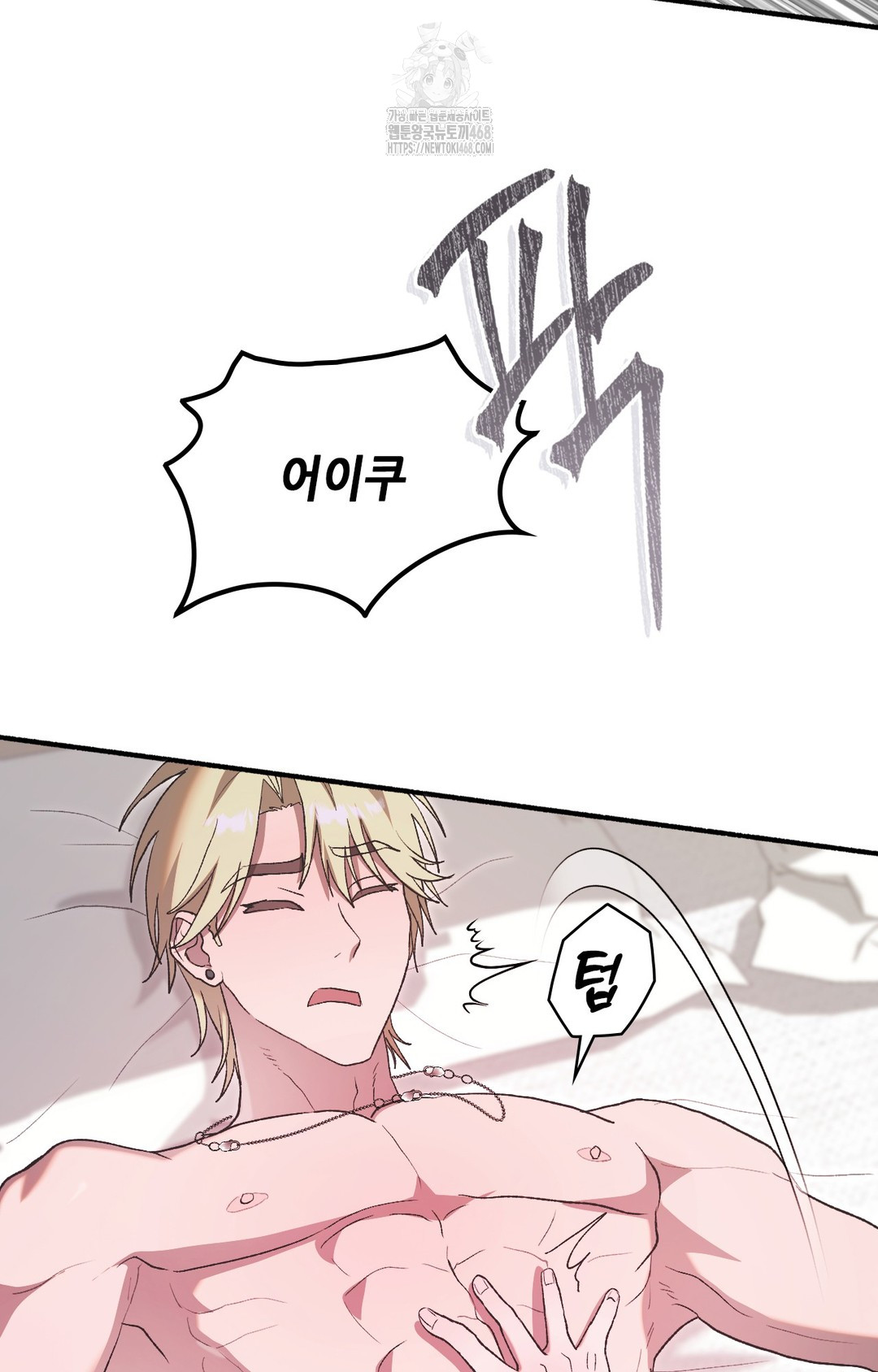 Just Hold My Hand Raw Chapter 5 image 8