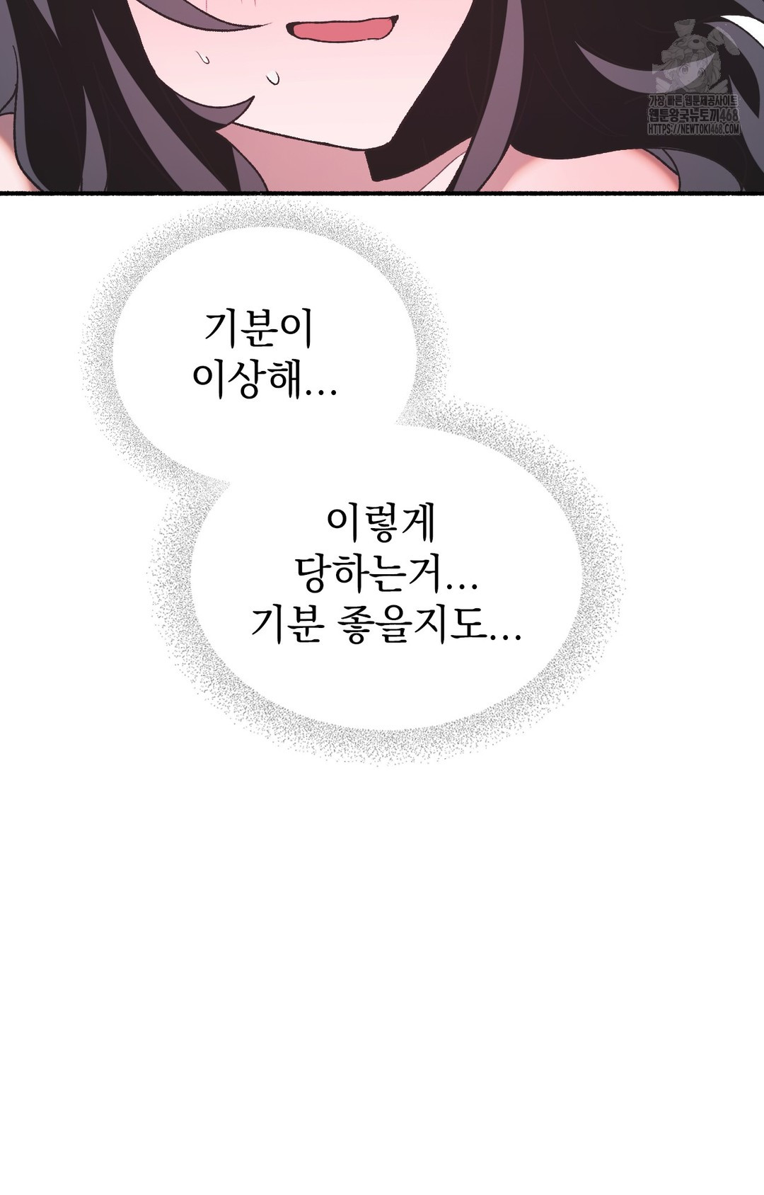 Just Hold My Hand Raw Chapter 5 image 90