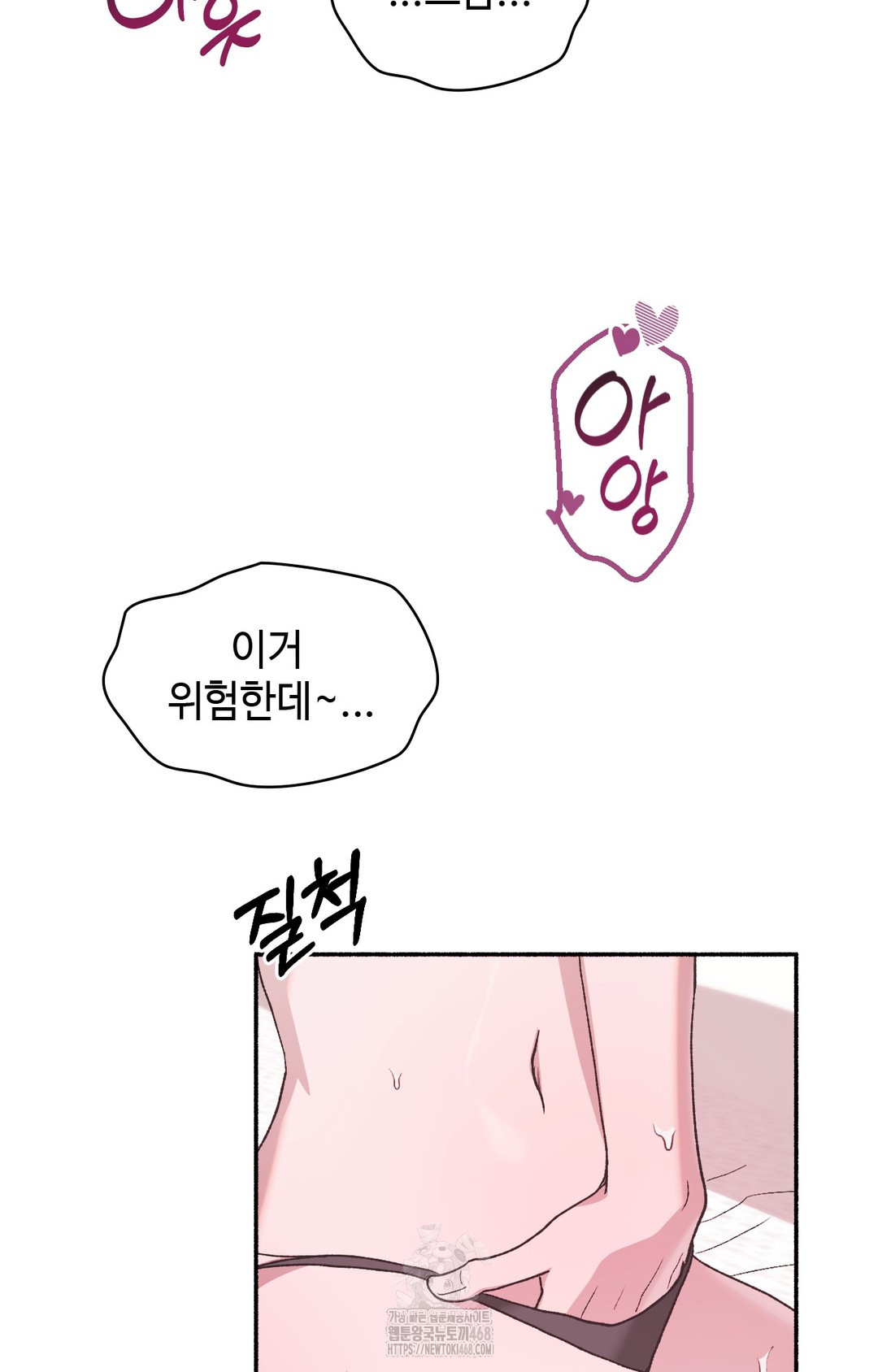 Just Hold My Hand Raw Chapter 5 image 94