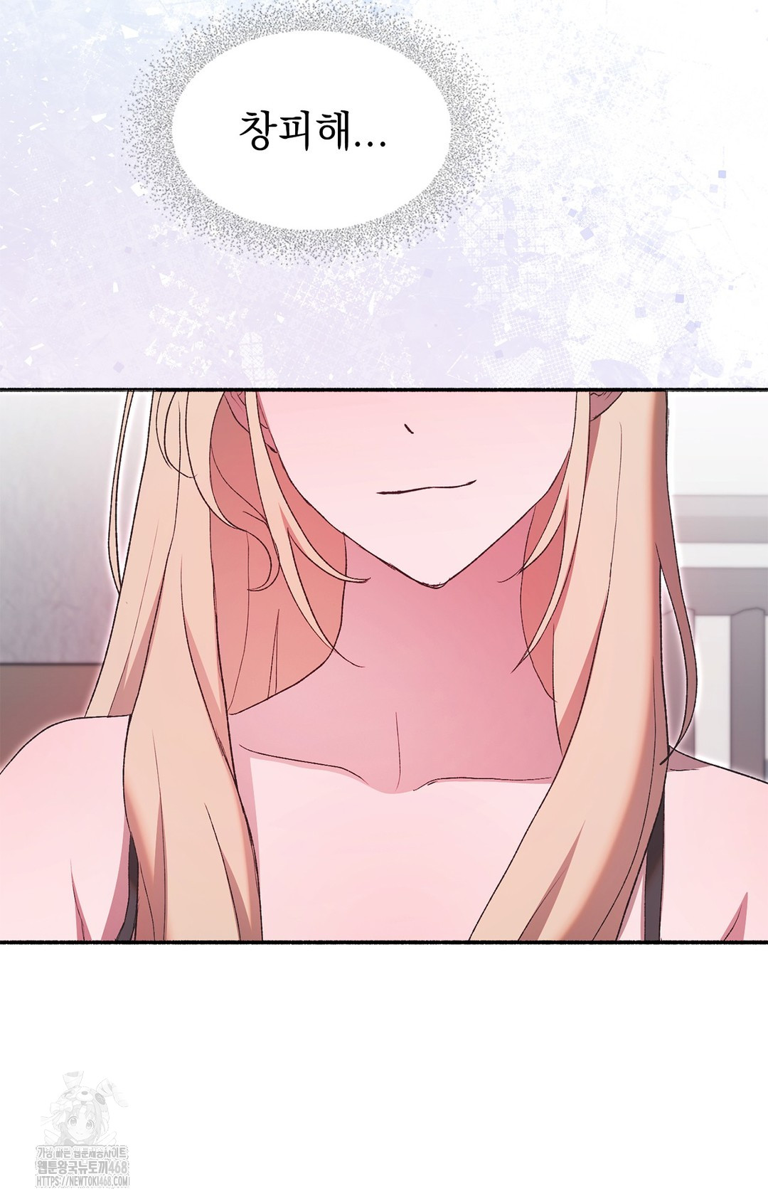 Just Hold My Hand Raw Chapter 6 image 9