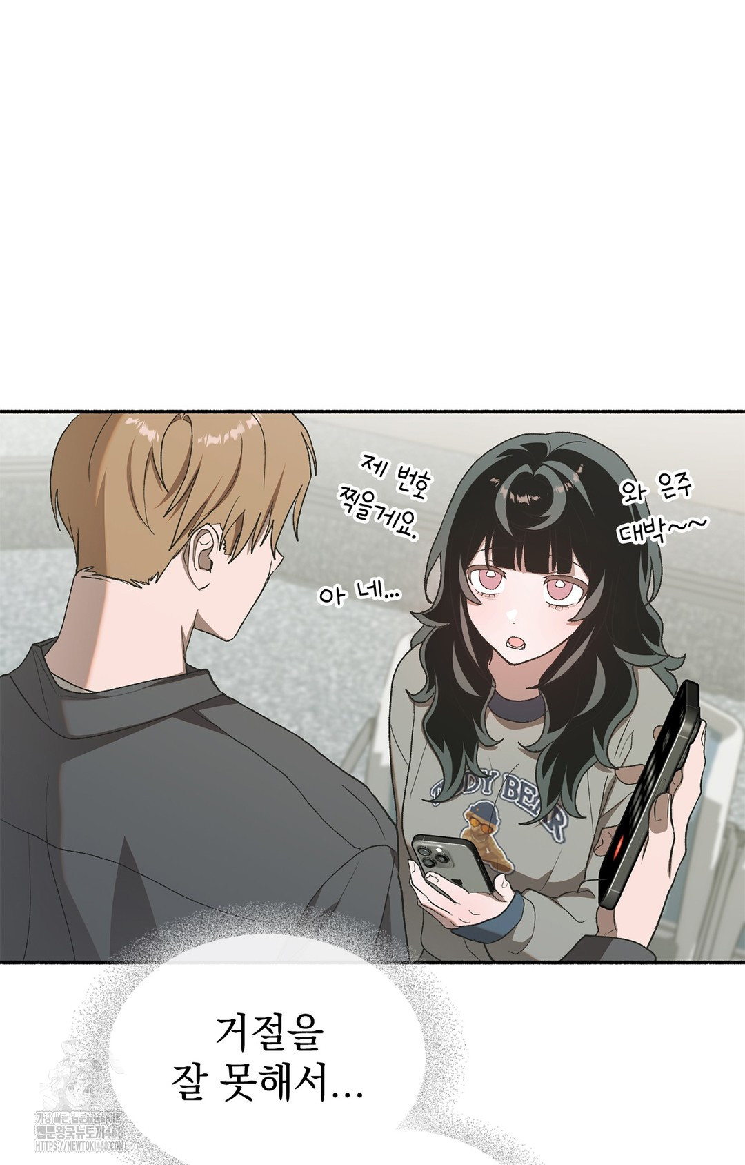 Just Hold My Hand Raw Chapter 6 image 103