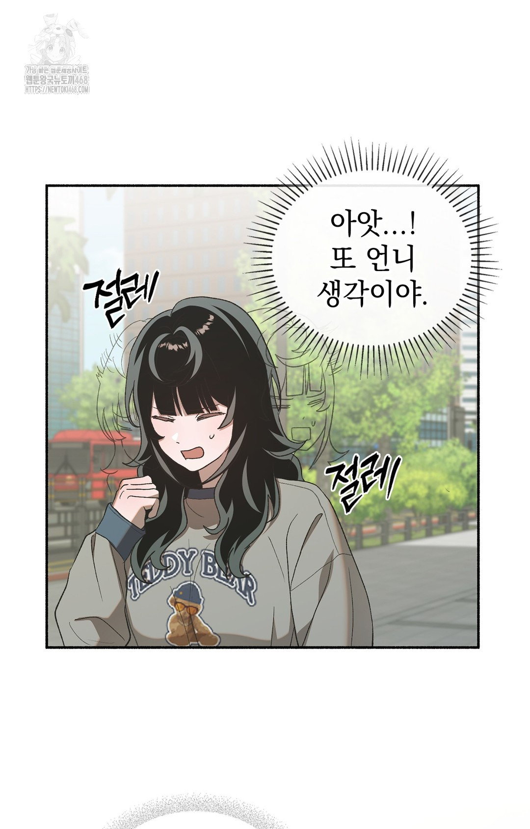 Just Hold My Hand Raw Chapter 6 image 106