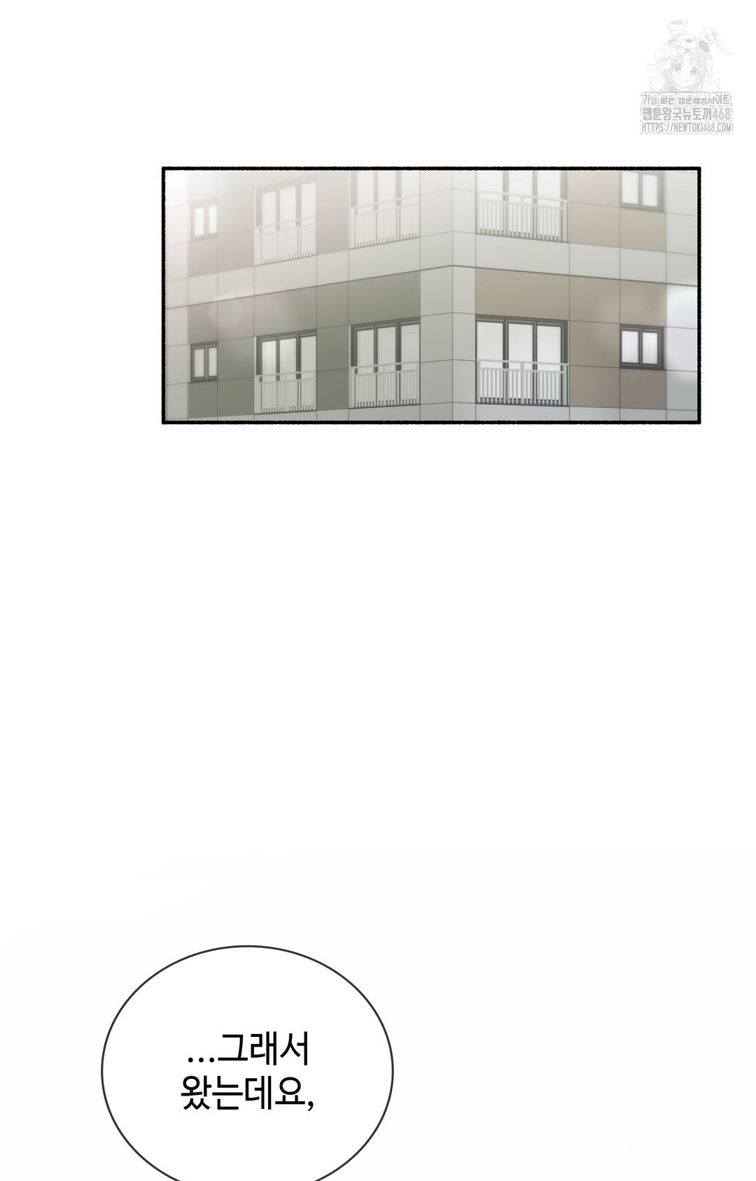 Just Hold My Hand Raw Chapter 6 image 109