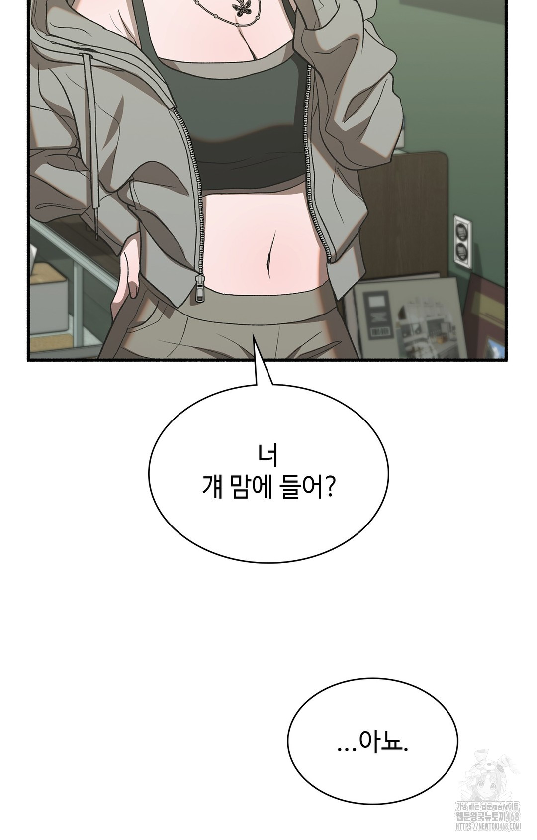 Just Hold My Hand Raw Chapter 6 image 112