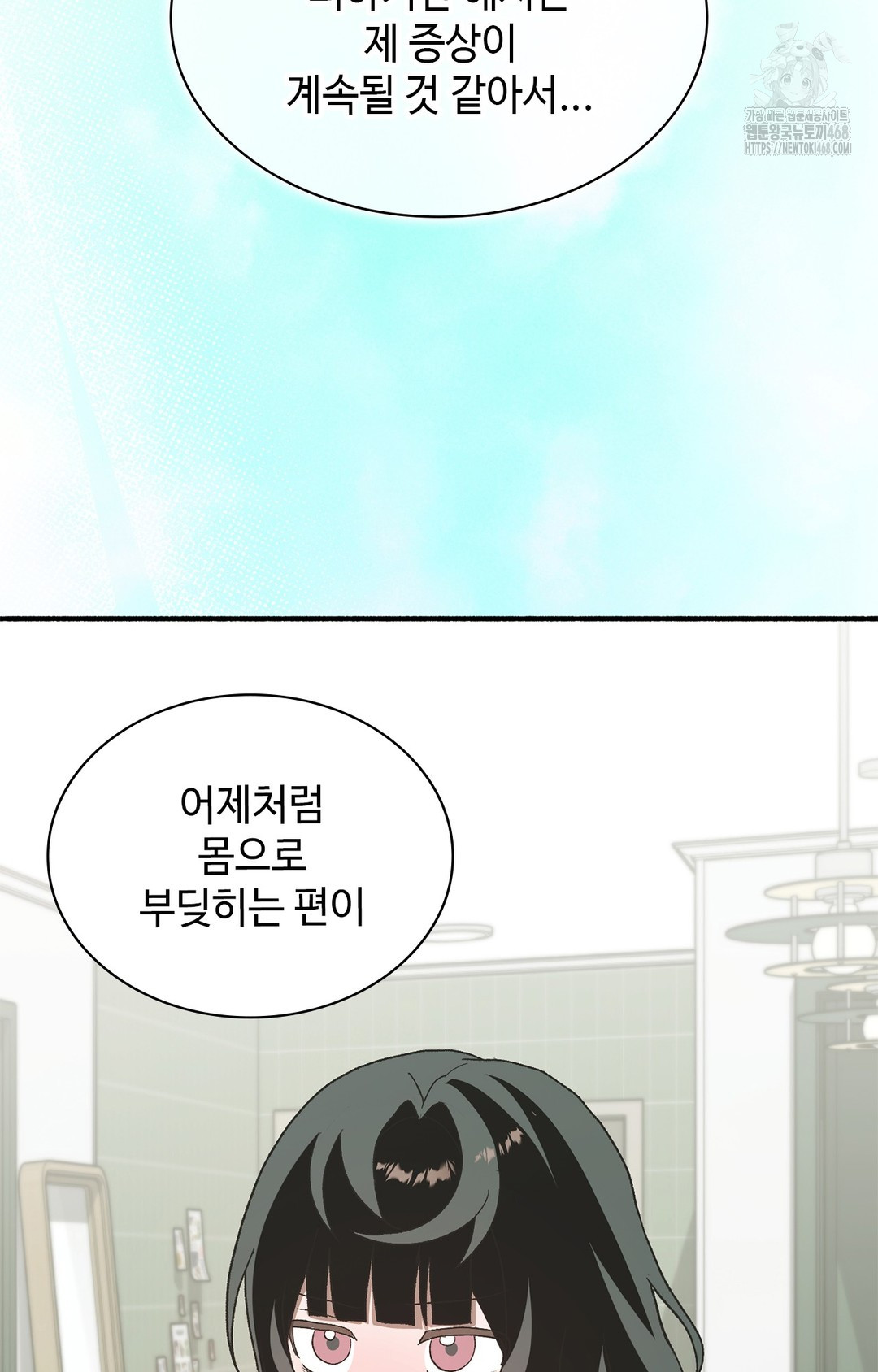 Just Hold My Hand Raw Chapter 6 image 114
