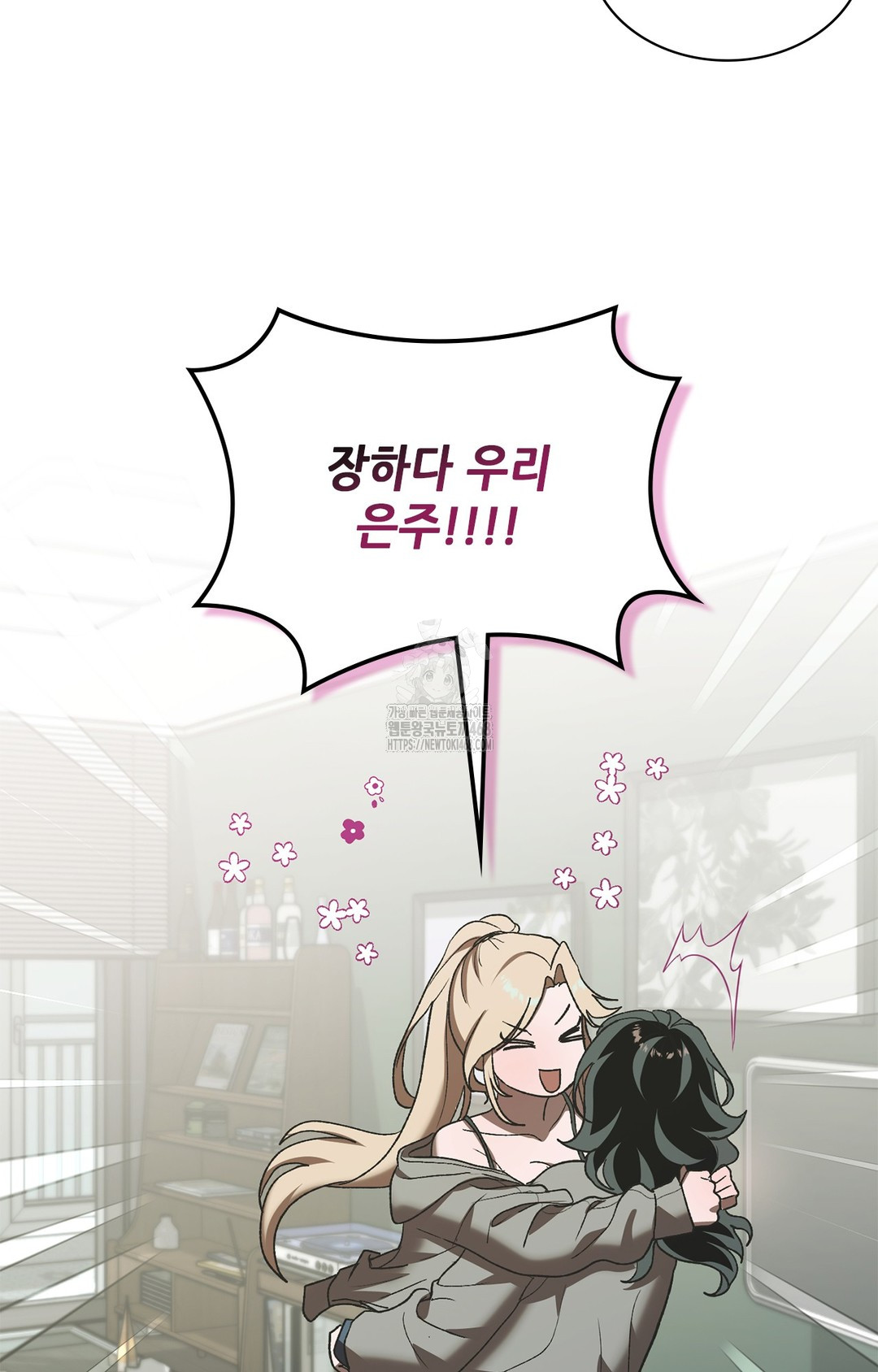 Just Hold My Hand Raw Chapter 6 image 117