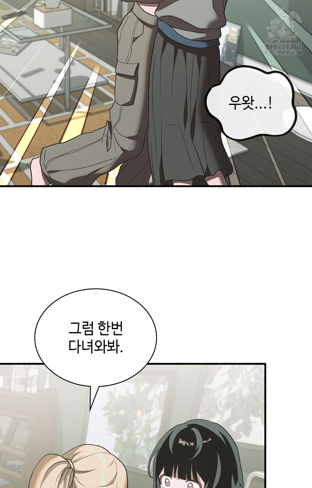 Just Hold My Hand Raw Chapter 6 image 118
