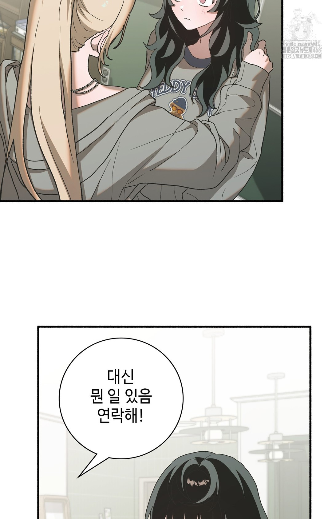 Just Hold My Hand Raw Chapter 6 image 119