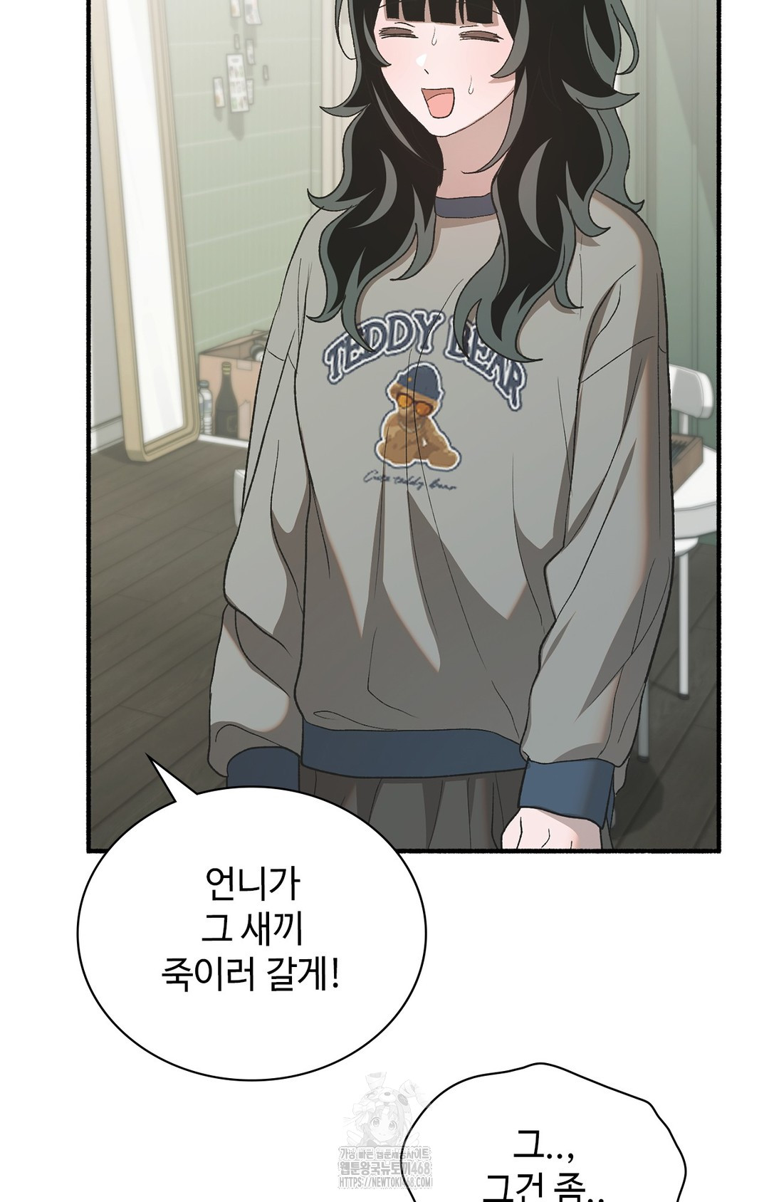 Just Hold My Hand Raw Chapter 6 image 120