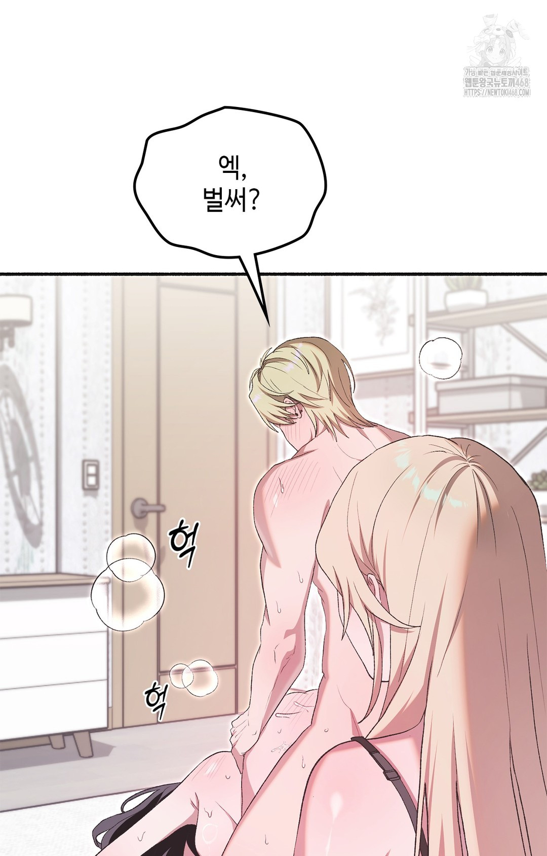 Just Hold My Hand Raw Chapter 6 image 14