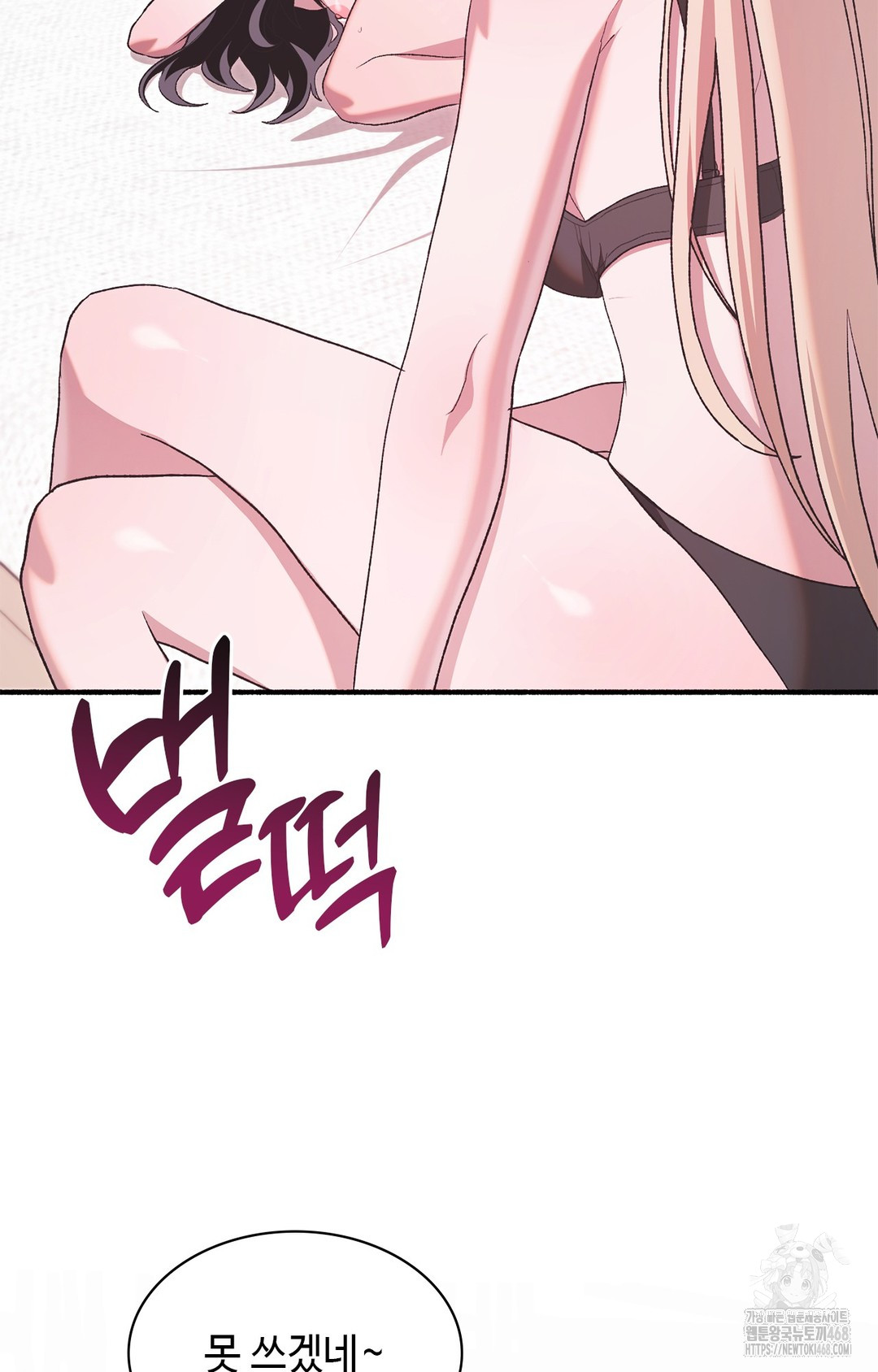 Just Hold My Hand Raw Chapter 6 image 15