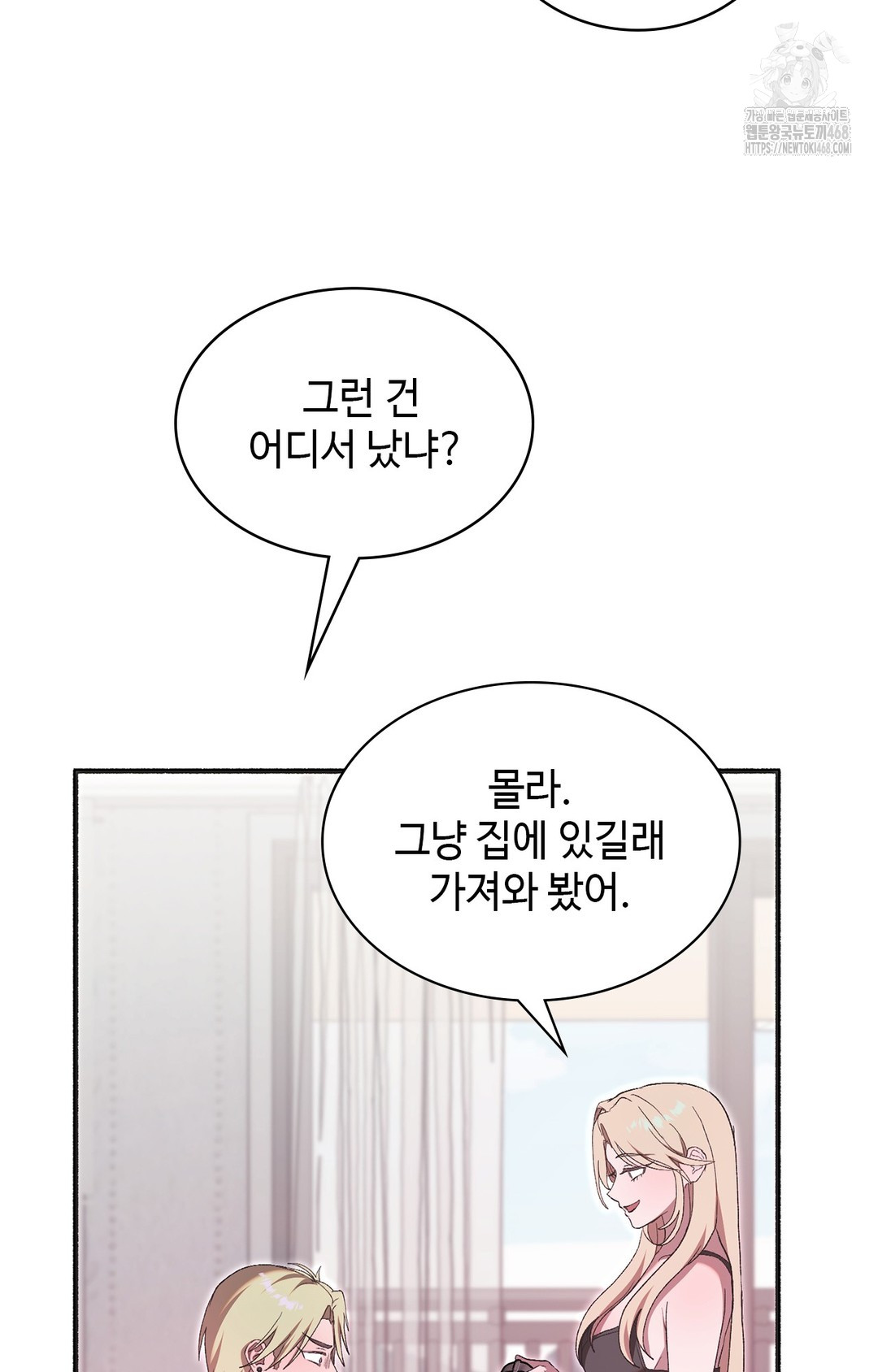 Just Hold My Hand Raw Chapter 6 image 18