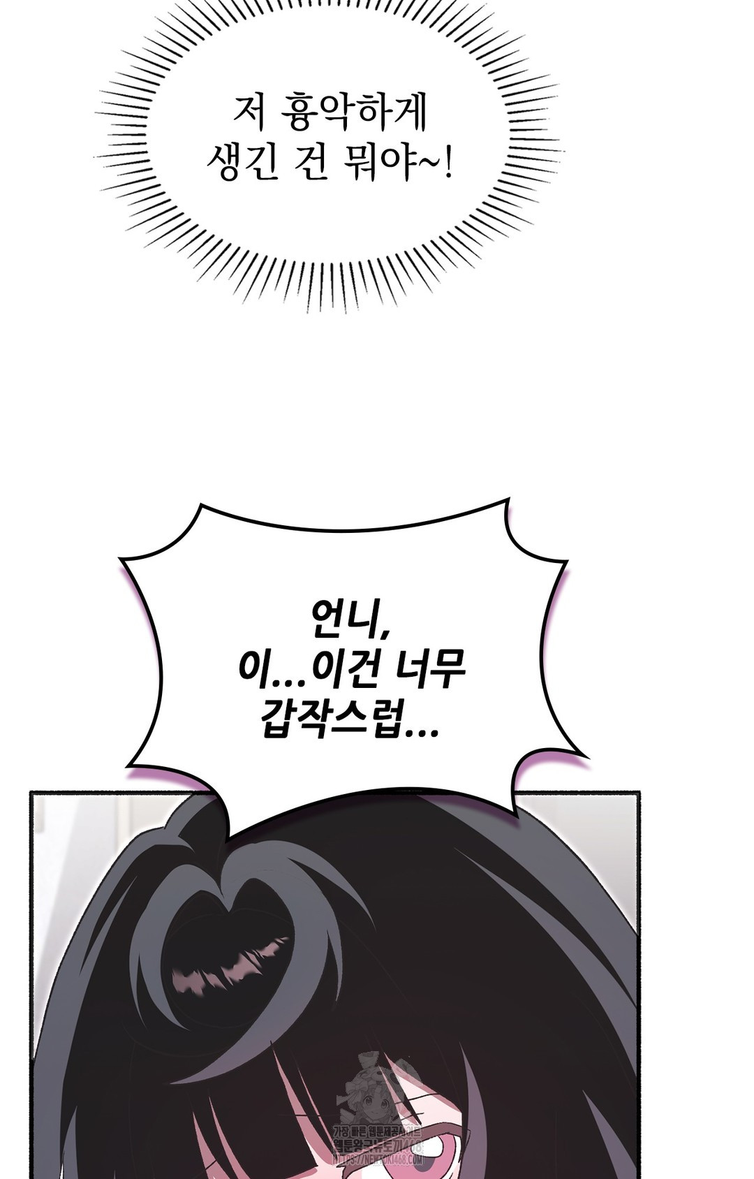 Just Hold My Hand Raw Chapter 6 image 23